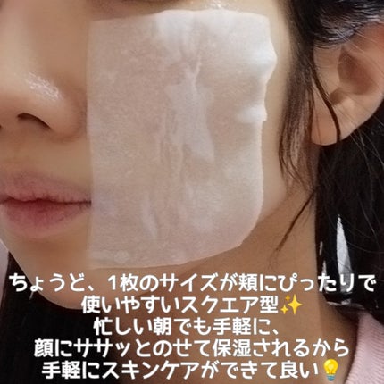 マルチスクエアシートマスク/Yunth/シートマスク・パックを使ったクチコミ(4枚目)