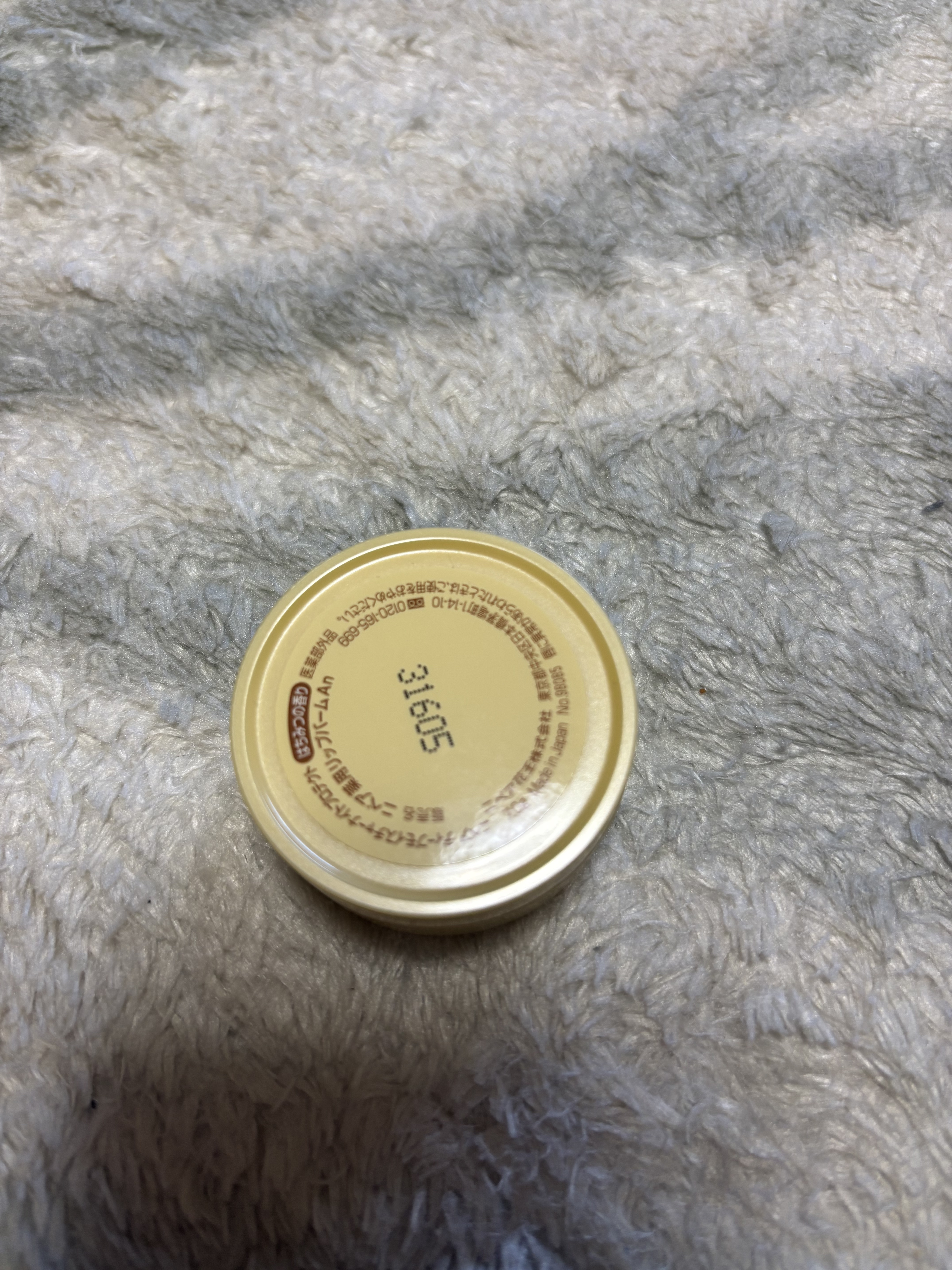 ディープモイスチャーナイトプロテクト はちみつの香り/ニベア/リップマスクを使ったクチコミ（2枚目）