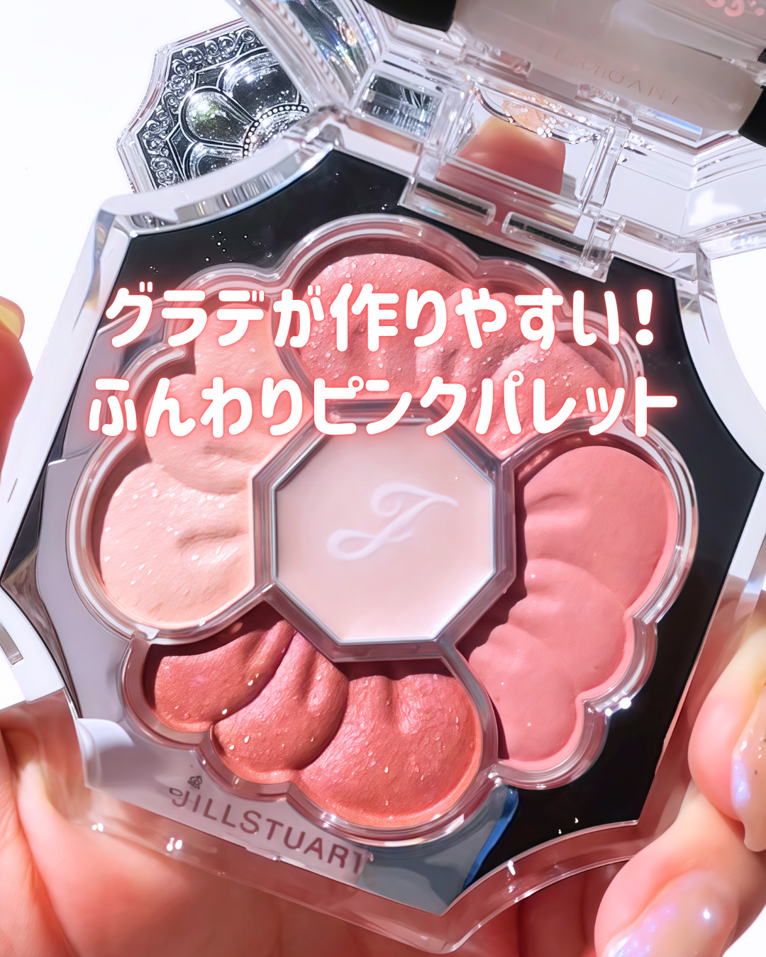 JILL STUART
ドレスドブルーム アイズ
02 peony embroidery

なにこのピンク可愛すぎない？
さすがジル！

グラデも作りやすい🫶🏻
ピンクピンクしすぎないし、可愛いけど
ぶりぶりしすぎない感じも好き❤️

