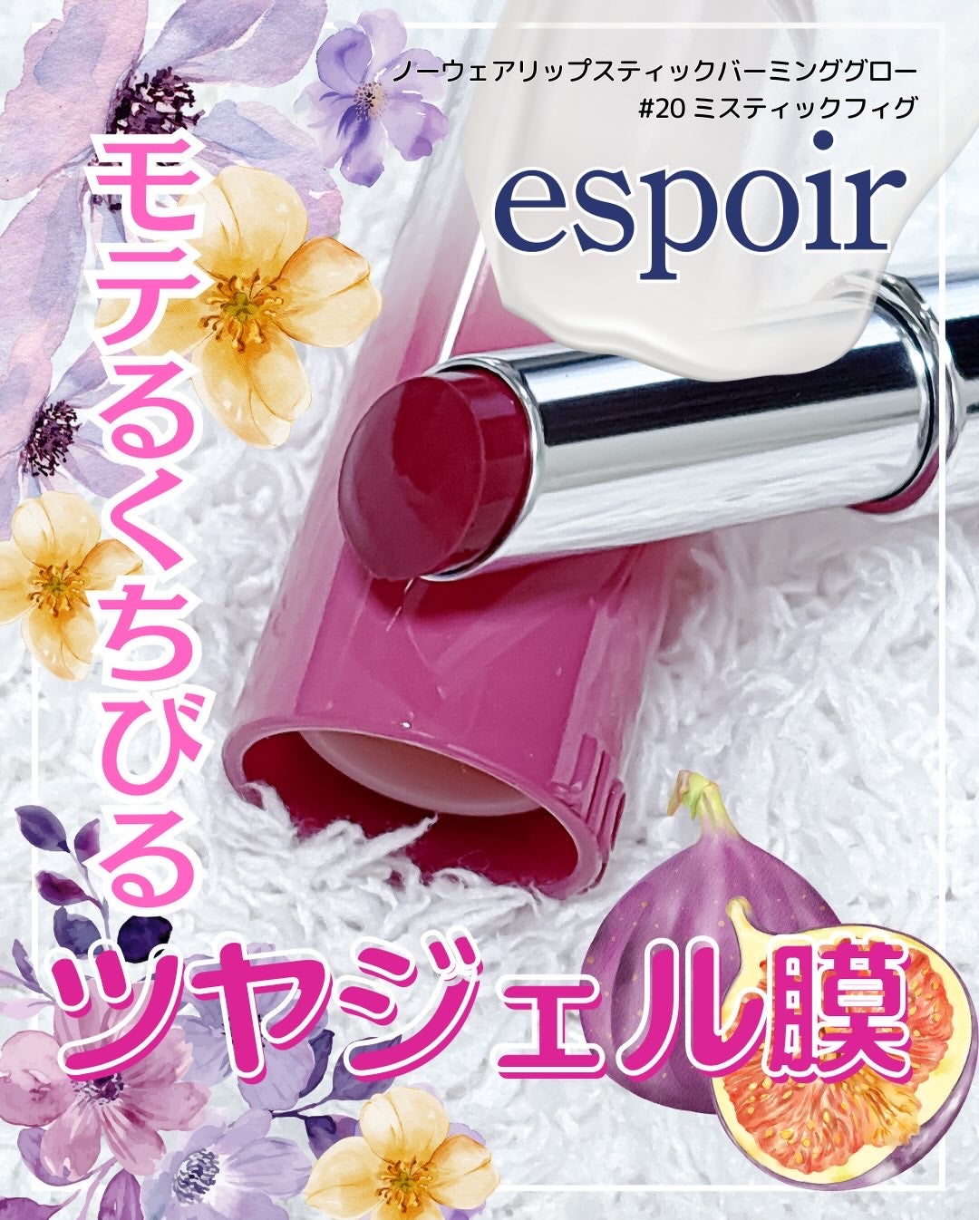 ノーウェアリップスティックバーミンググロー/espoir/口紅を使ったクチコミ(1枚目)