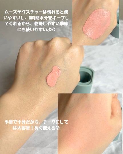 ムースケアチーク/nuse/リキッドチークを使ったクチコミ(3枚目)