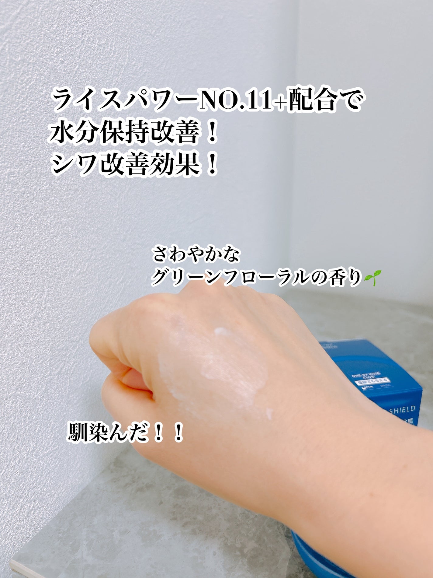 セラム シールド/ONE BY KOSE/フェイスバームを使ったクチコミ(4枚目)