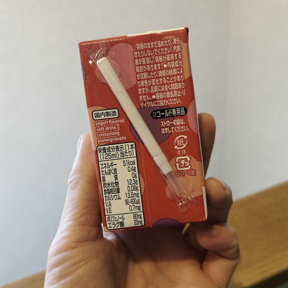 おいしくザクロ/チチヤス/その他ドリンクを使ったクチコミ（2枚目）