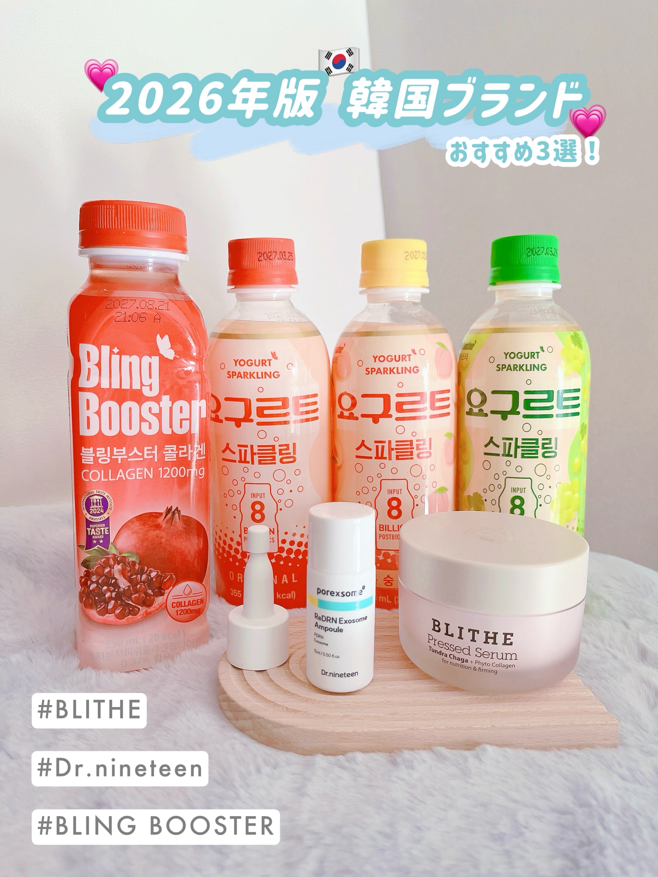 ブリングブースターヨーグルトスパークリング/ブリンブースター/乳酸菌飲料を使ったクチコミ（1枚目）