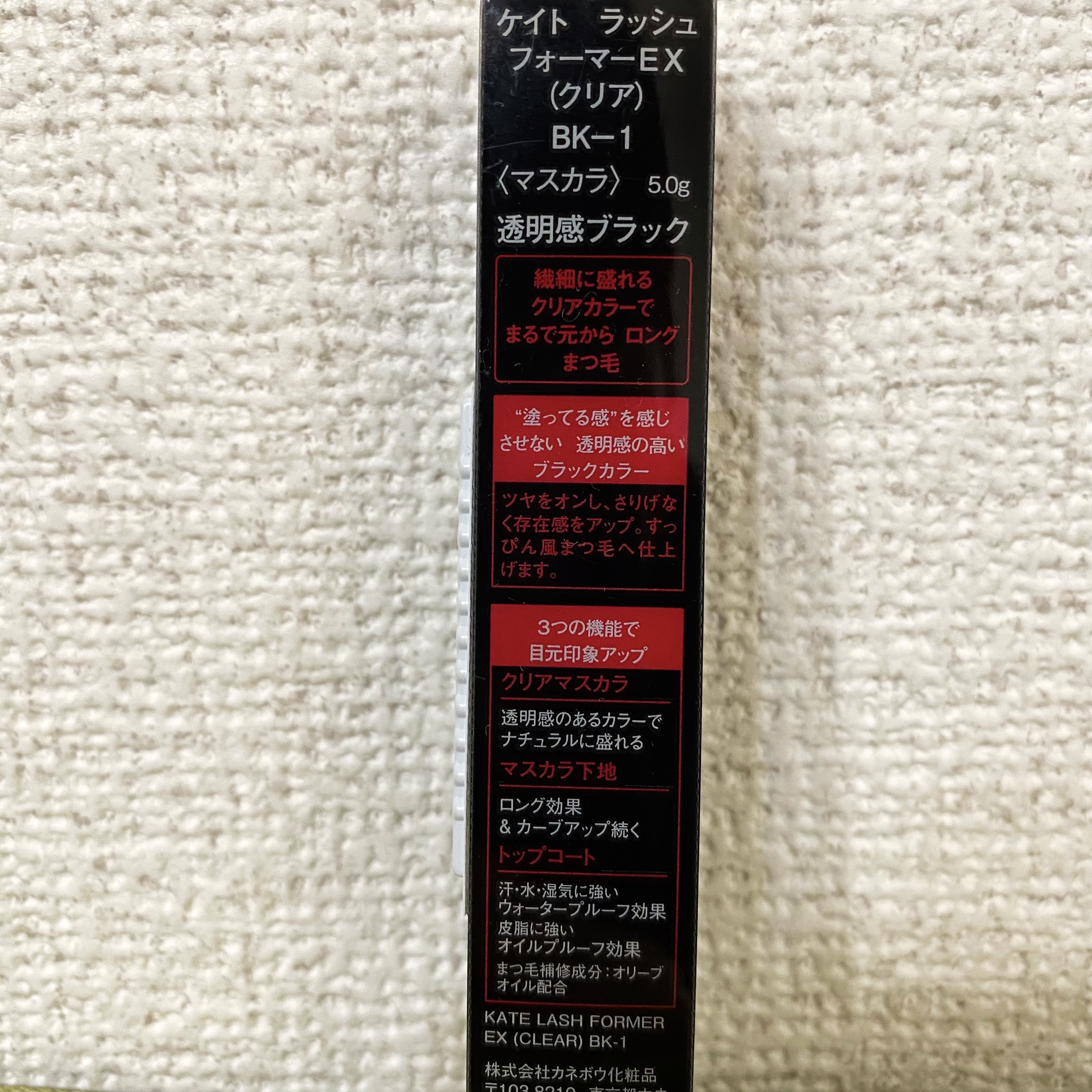 ラッシュフォーマーEX(クリア)/KATE/マスカラを使ったクチコミ（3枚目）