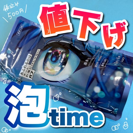 バブ あふれるのはきっと、お湯だけじゃない たくらみ シトラス&ウッディの香り/バブ/炭酸系入浴剤を使ったクチコミ(1枚目)