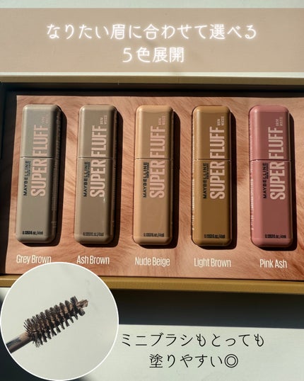 SP フラッフ ブロウ ムース/MAYBELLINE NEW YORK/眉マスカラを使ったクチコミ(2枚目)