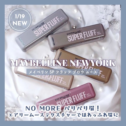 SP フラッフ ブロウ ムース/MAYBELLINE NEW YORK/眉マスカラを使ったクチコミ(1枚目)