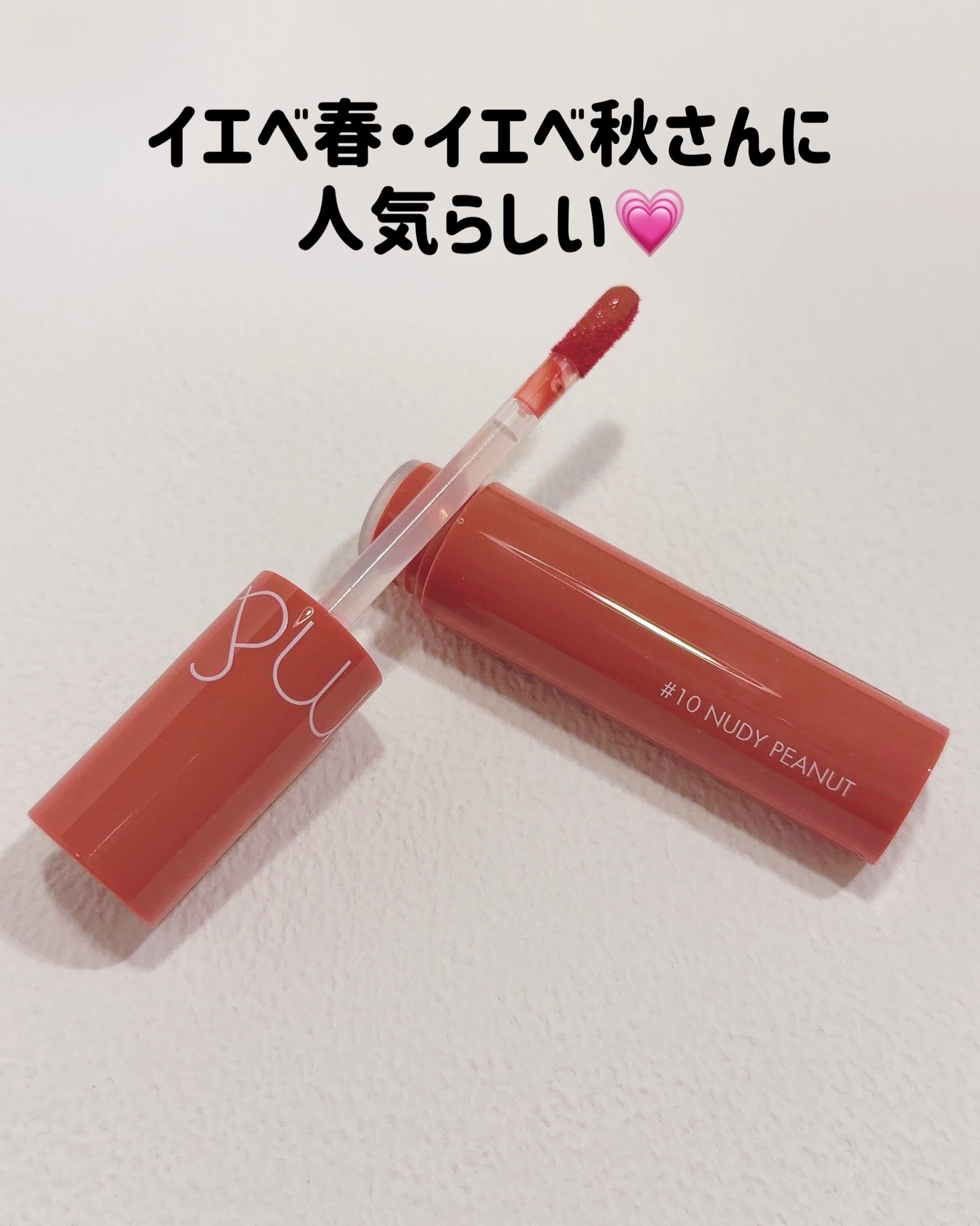 ジューシーラスティングティント/rom&nd/リップティントを使ったクチコミ（2枚目）