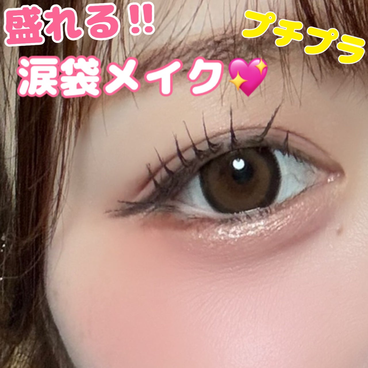 クリーミータッチライナー/キャンメイク/ジェルアイライナーを使ったクチコミ(1枚目)