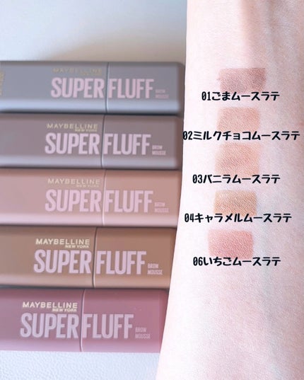 SP フラッフ ブロウ ムース/MAYBELLINE NEW YORK/眉マスカラを使ったクチコミ(2枚目)