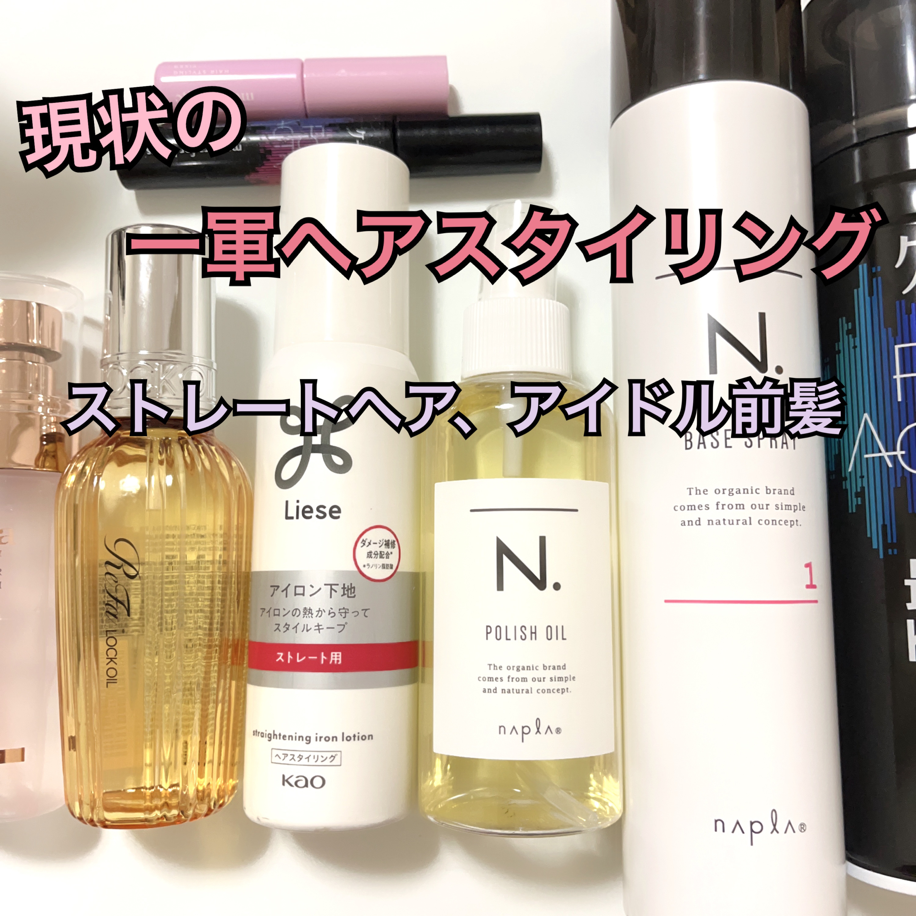 N. ポリッシュオイル/N./ヘアオイルを使ったクチコミ（1枚目）