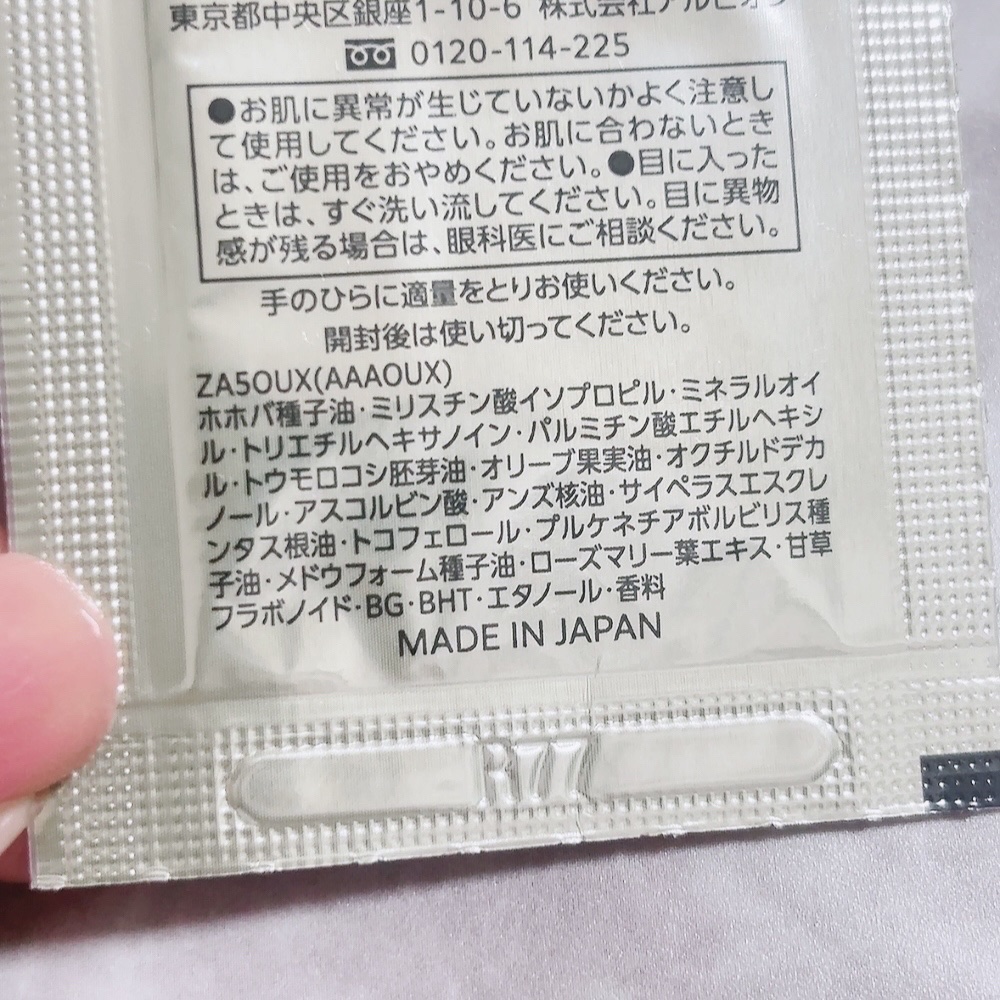 フレッシュ ルミナス ハーバルオイル/ALBION/フェイスオイルを使ったクチコミ（2枚目）