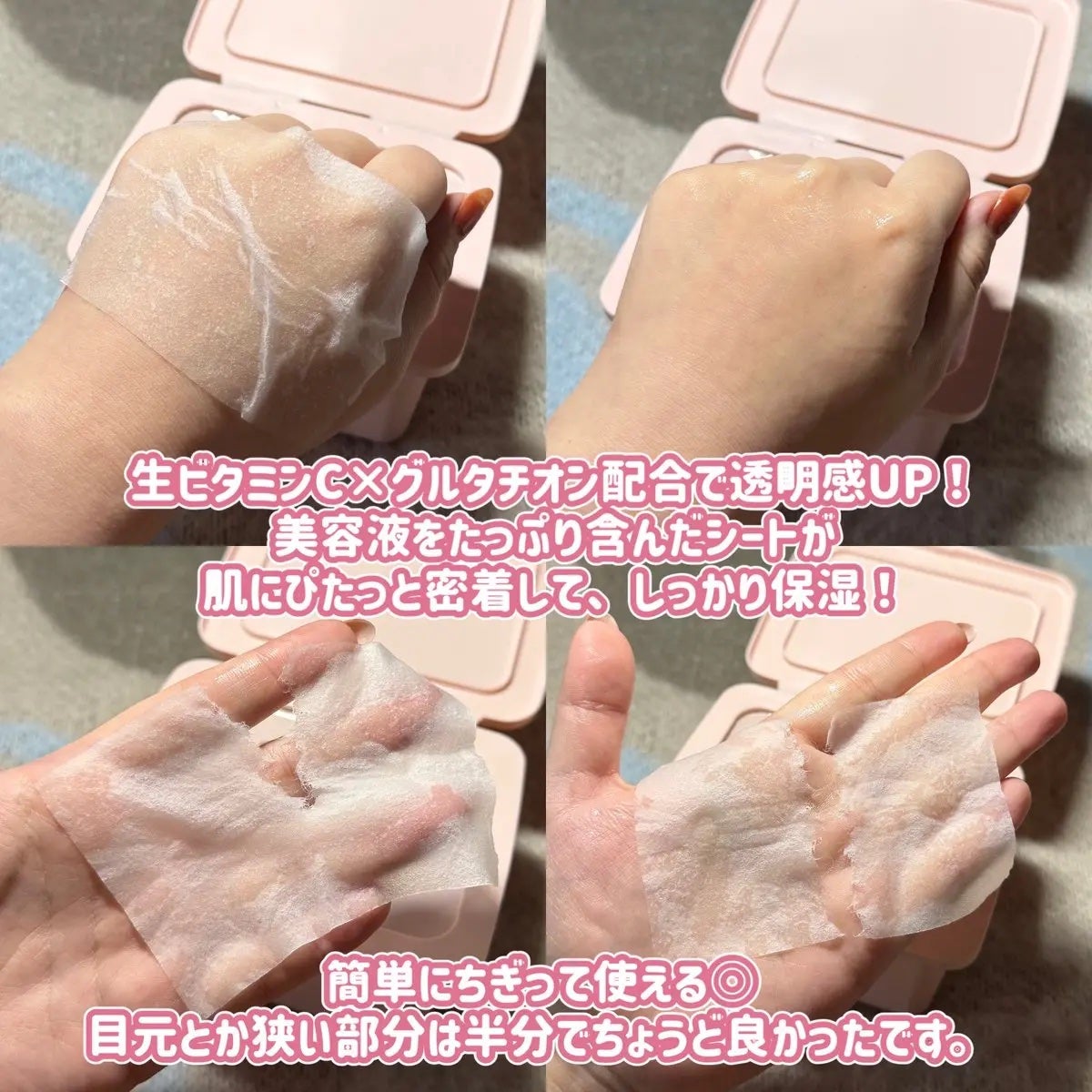 マルチスクエアシートマスク/Yunth/シートマスク・パックを使ったクチコミ(2枚目)