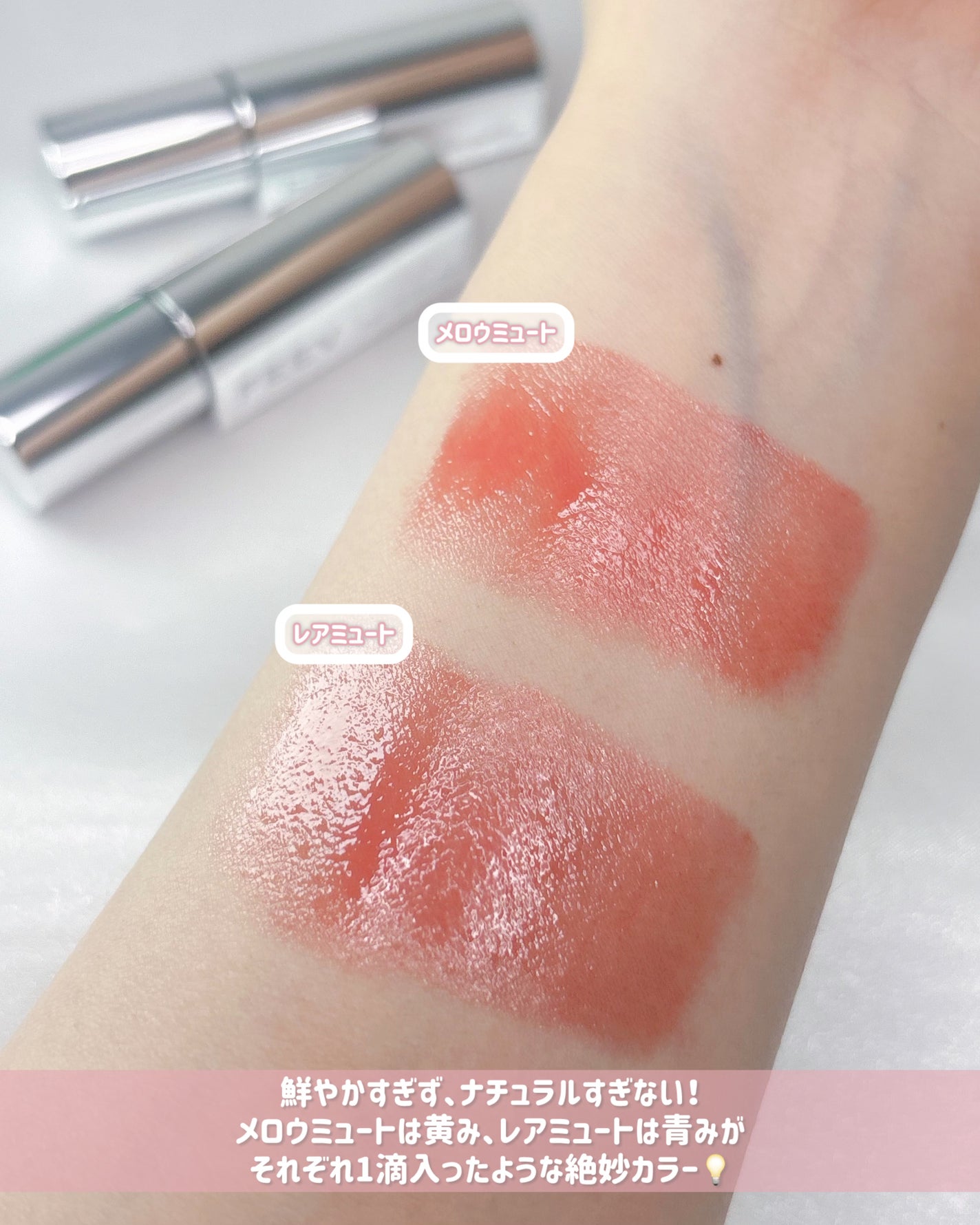 ハイパーフィットグラムドロップ/FEEV/リップグロスを使ったクチコミ(3枚目)