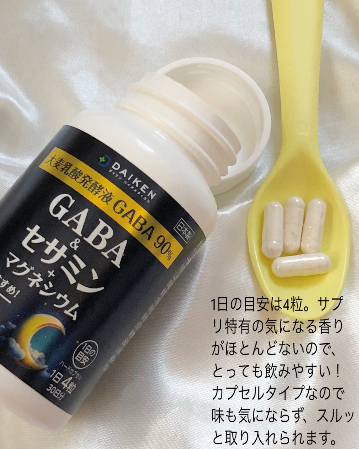 GABA&セサミン/ダイケンバイオメディカル/健康サプリメントを使ったクチコミ（3枚目）