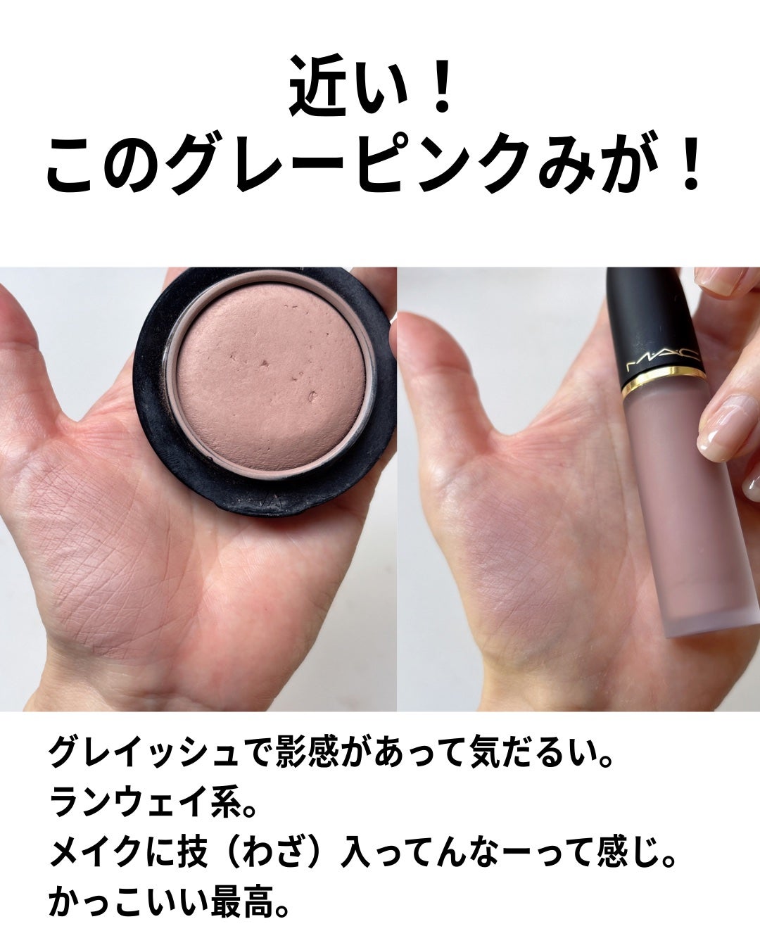 パウダー キス リップ + チーク ムース/M・A・C/口紅を使ったクチコミ(6枚目)