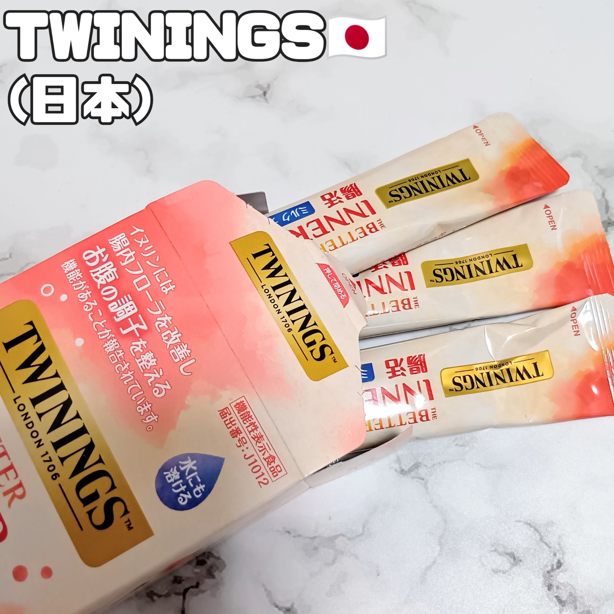 THE BETTER INNER CARE 腸活 ミルクティー/TWININGS/その他ドリンクを使ったクチコミ（1枚目）