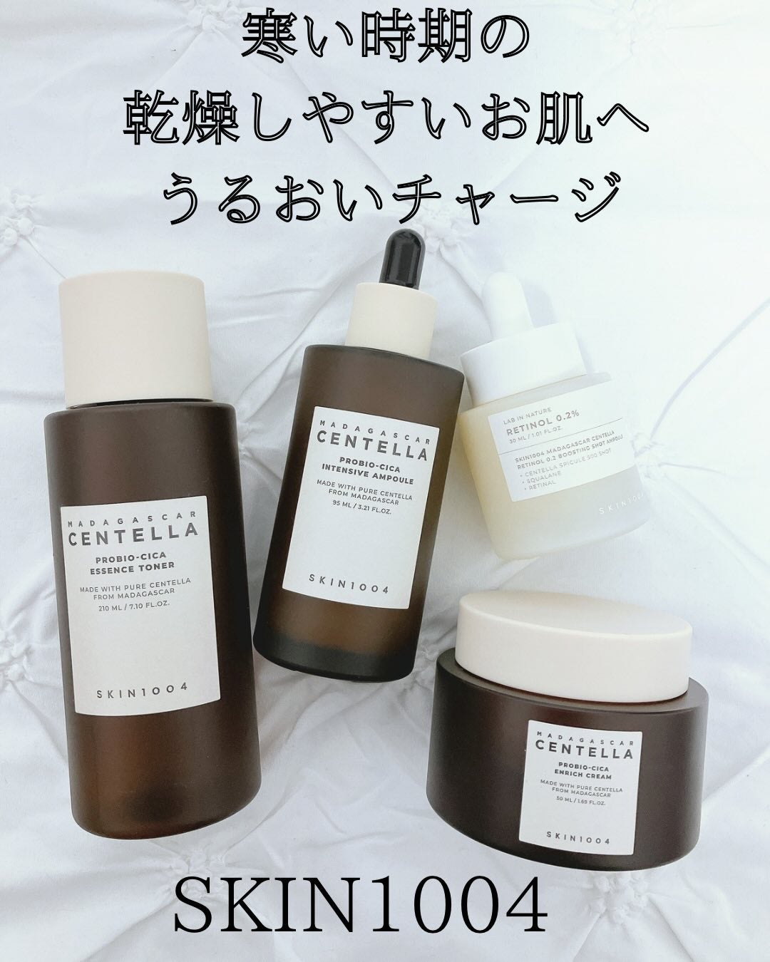 プロバイオシカ インテンシブ アンプル/SKIN1004/美容液を使ったクチコミ(1枚目)