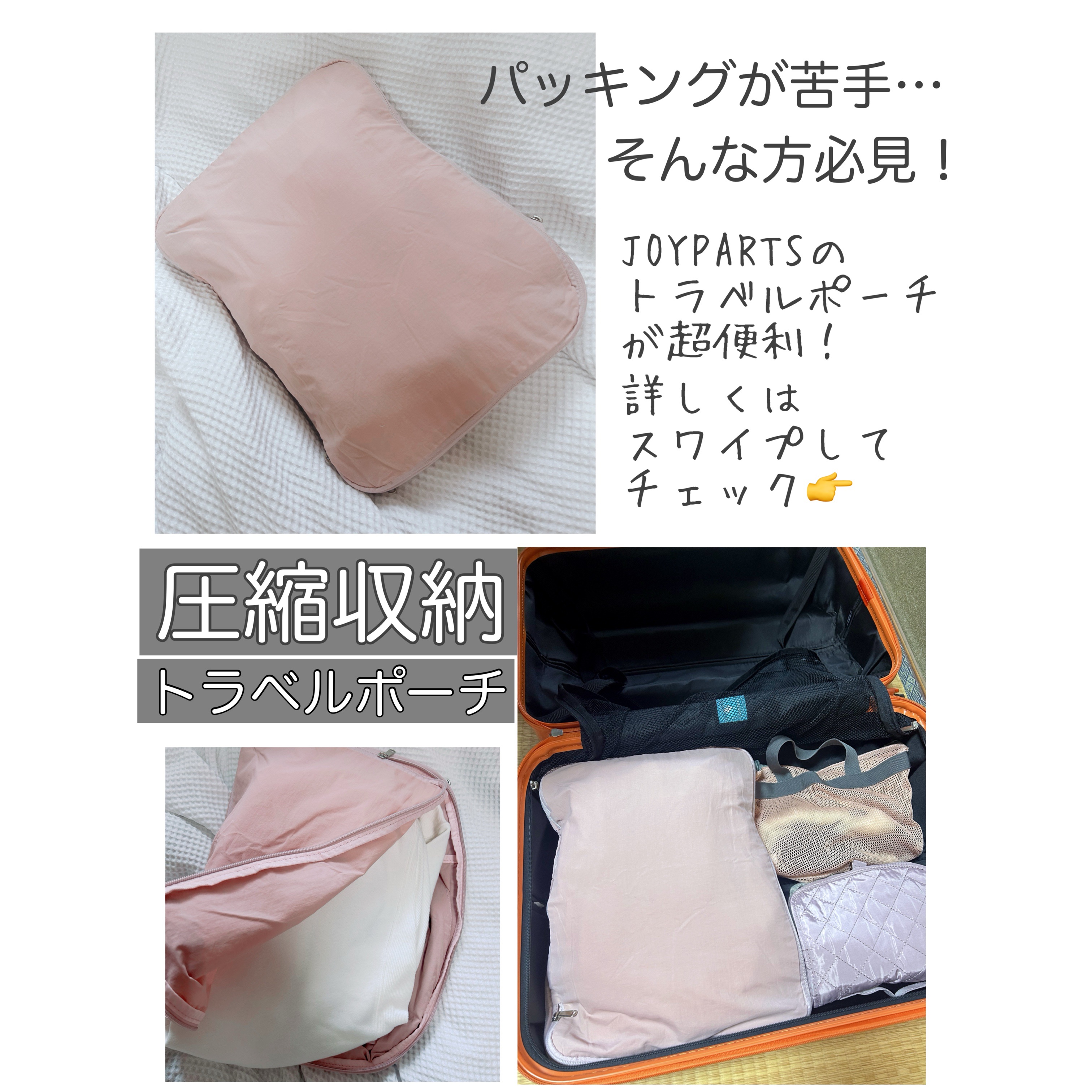 圧縮収納ポーチ/deardoris/その他を使ったクチコミ（1枚目）