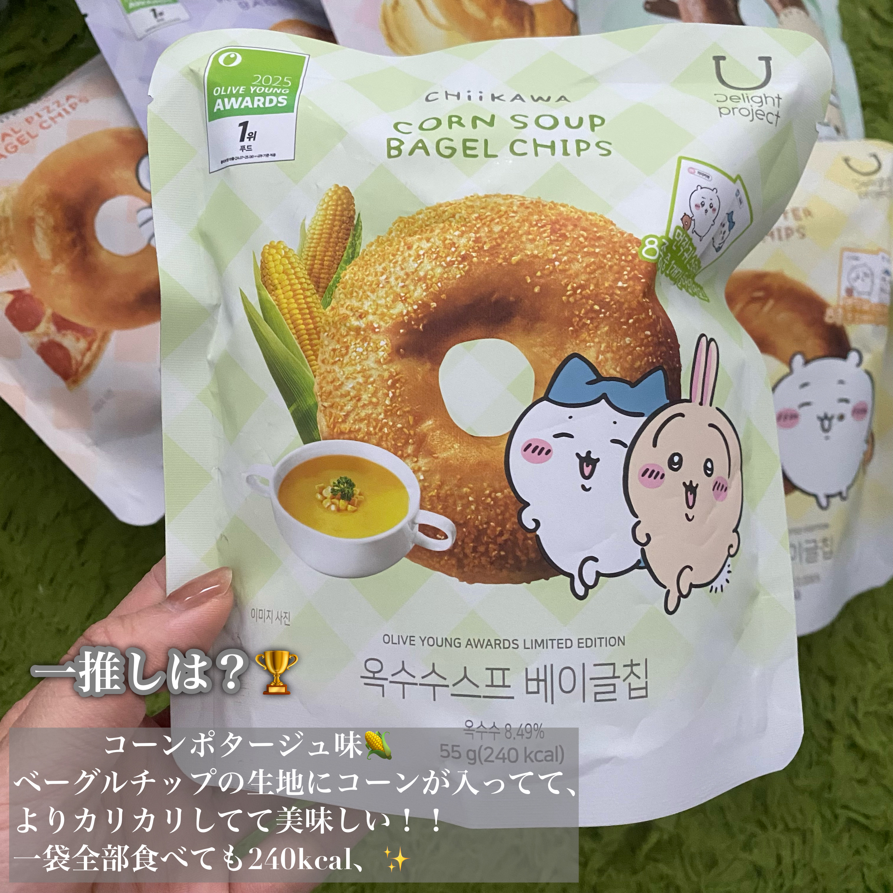 ベーグルチップ チョコシナモン/Delight project/食品を使ったクチコミ（2枚目）