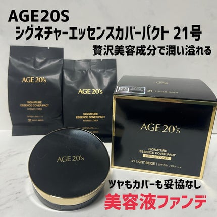 SIGNATURE ESSENCE COVER PACT /AGE20’s/クリーム・エマルジョンファンデーションを使ったクチコミ(2枚目)
