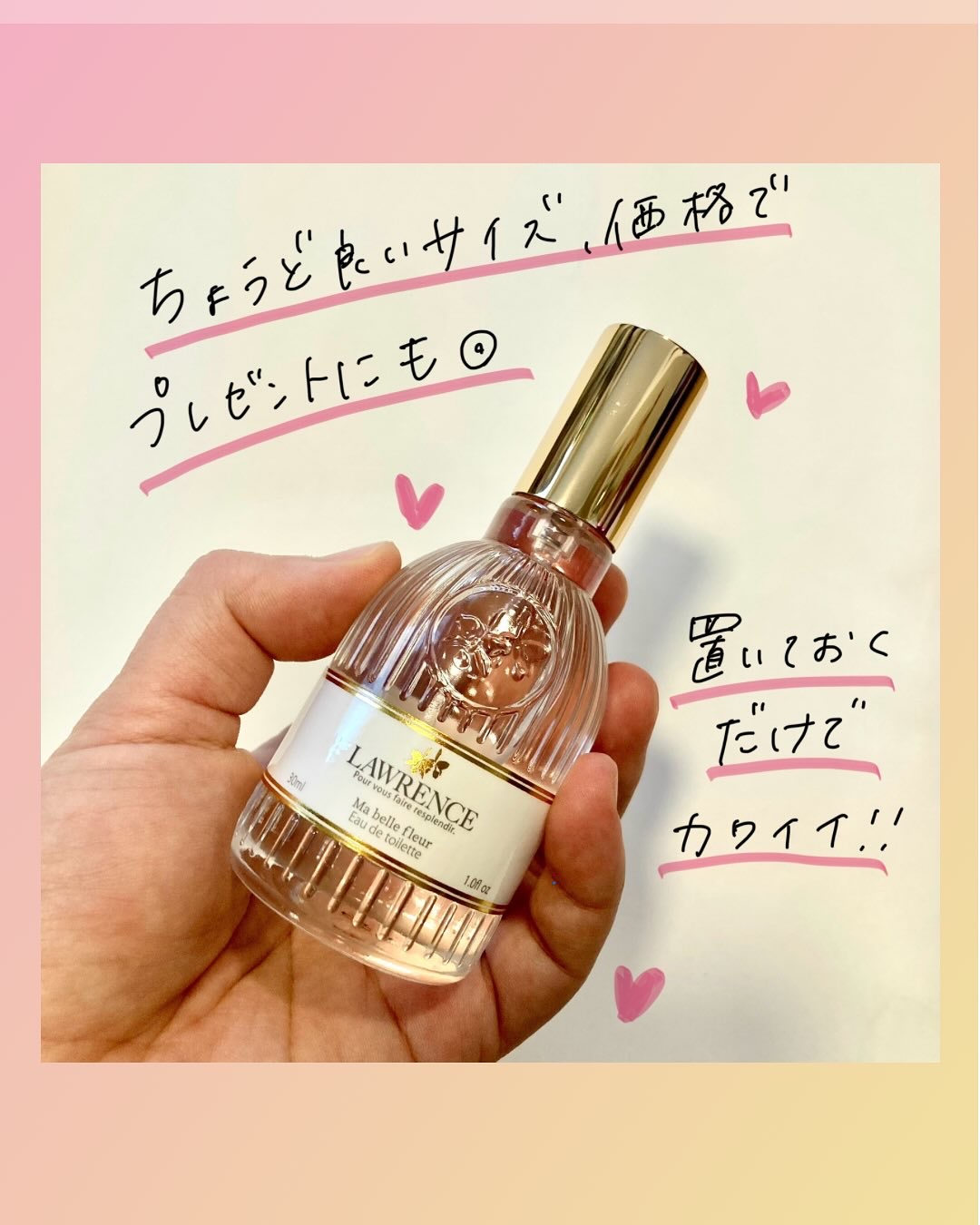 ロウレンス オードトワレ マベルフルール/ロウレンス /香水(レディース)を使ったクチコミ（2枚目）