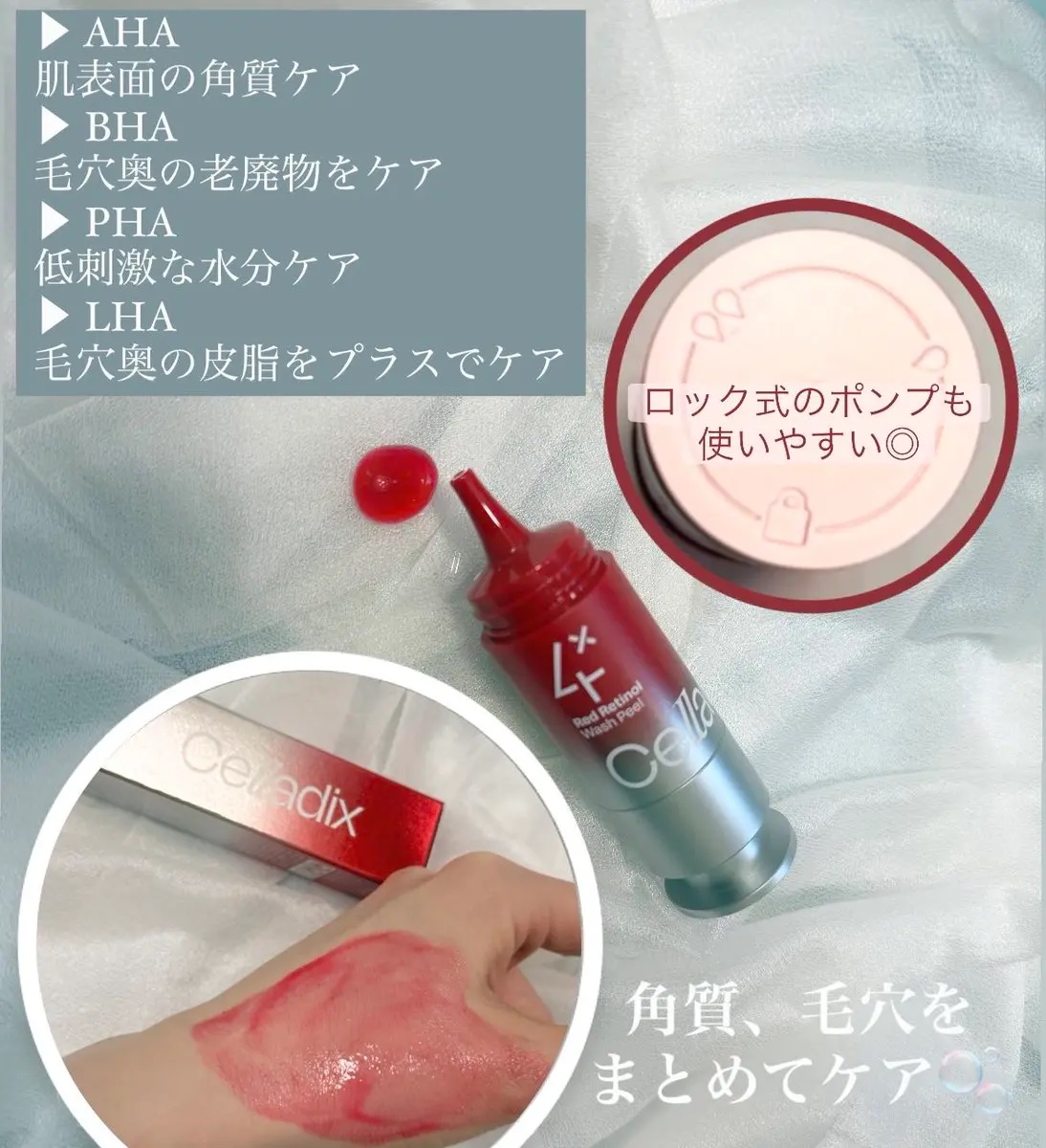 レッドレチノールウォッシュピール/Celladix/ピーリングを使ったクチコミ（2枚目）