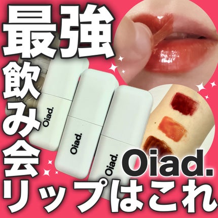 リップティーク/oiad/口紅を使ったクチコミ(1枚目)