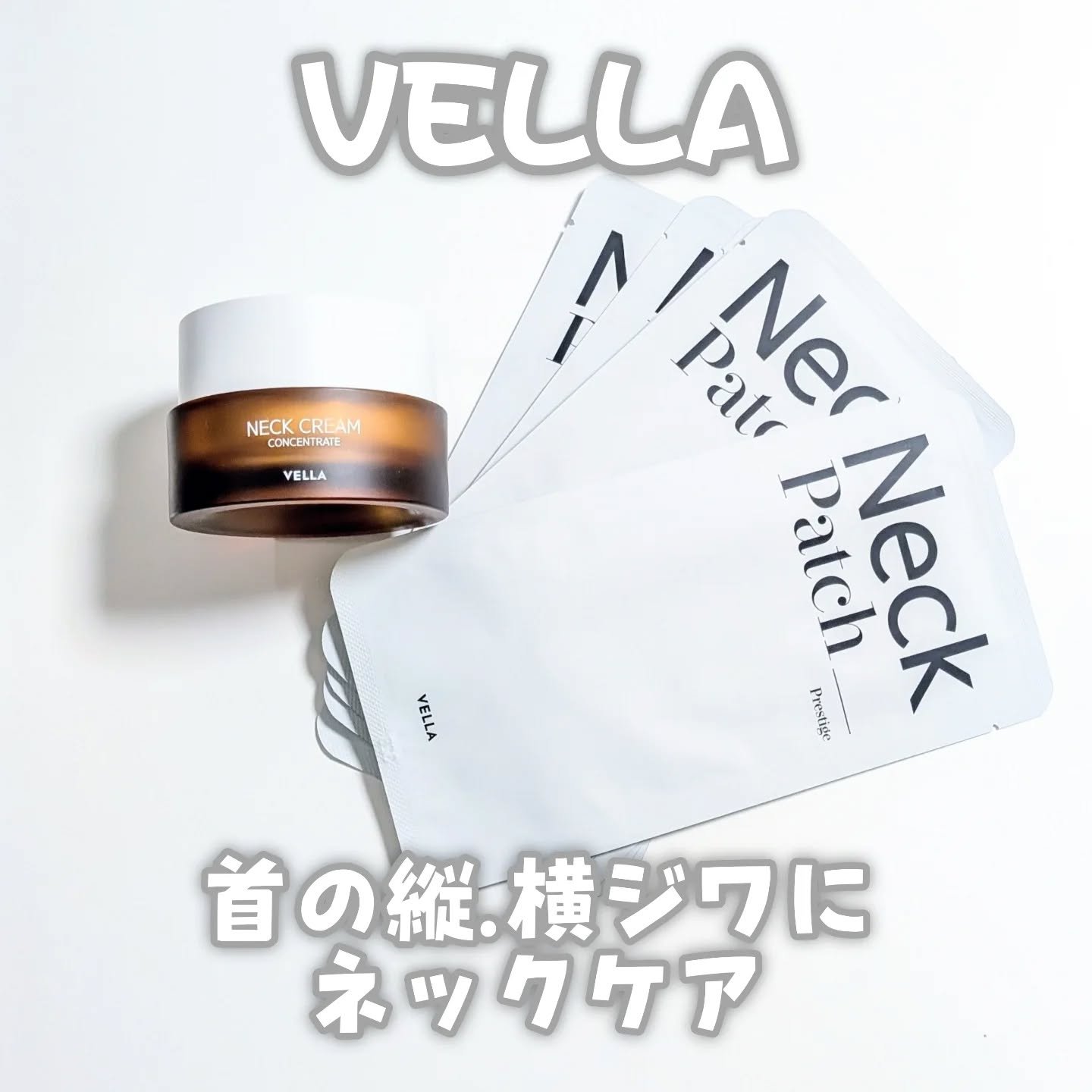 ベラ アルティメットエージ ネッククリーム/VELLA/フェイスクリームを使ったクチコミ（1枚目）