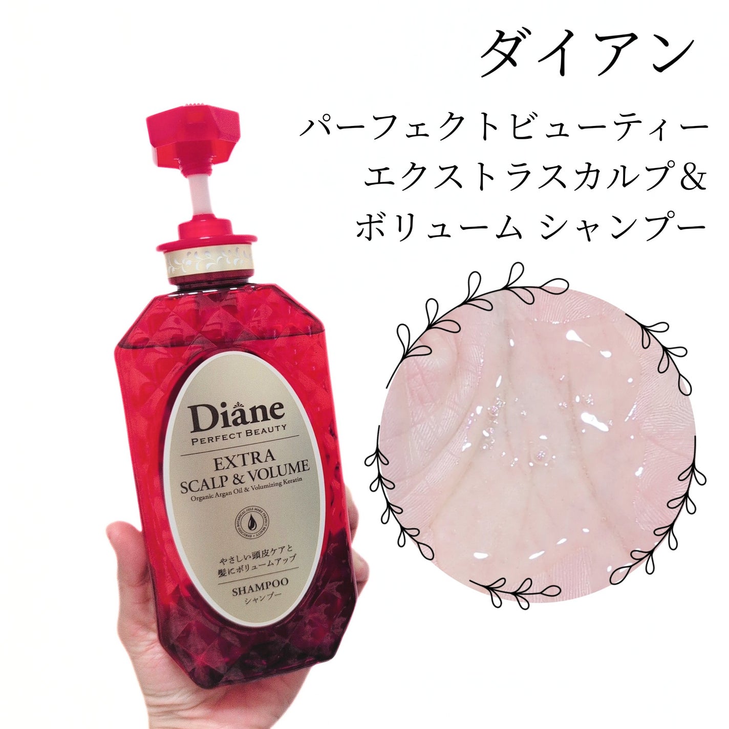 パーフェクトビューティー エクストラスカルプ&ボリューム シャンプー&トリートメント/ダイアン/市販シャンプーを使ったクチコミ(2枚目)