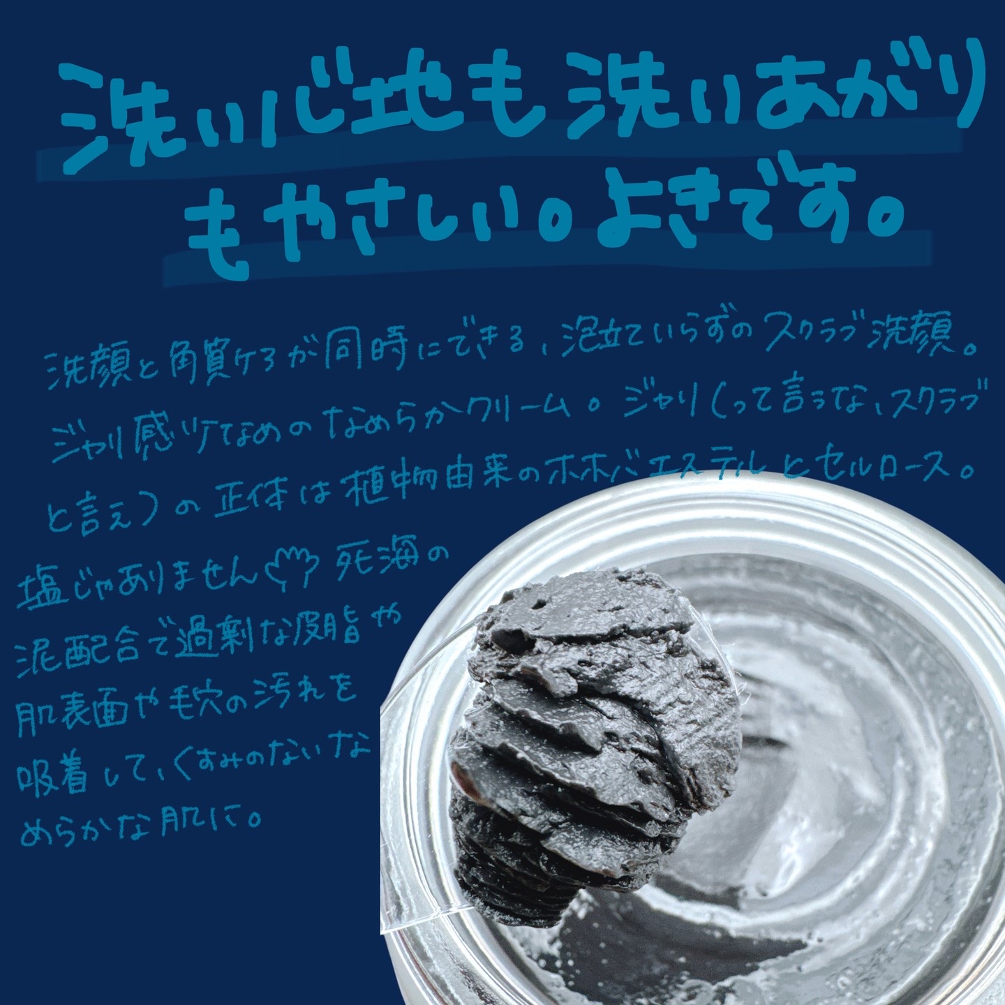 フェイスポリッシャー クラリファイング /SABON/スクラブ・ゴマージュを使ったクチコミ（2枚目）