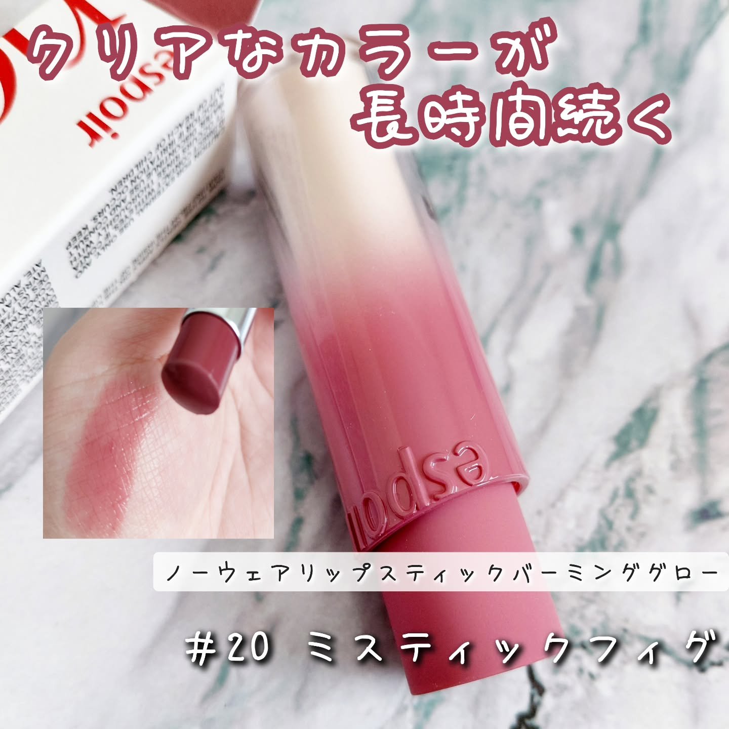 を使ったクチコミ（1枚目）