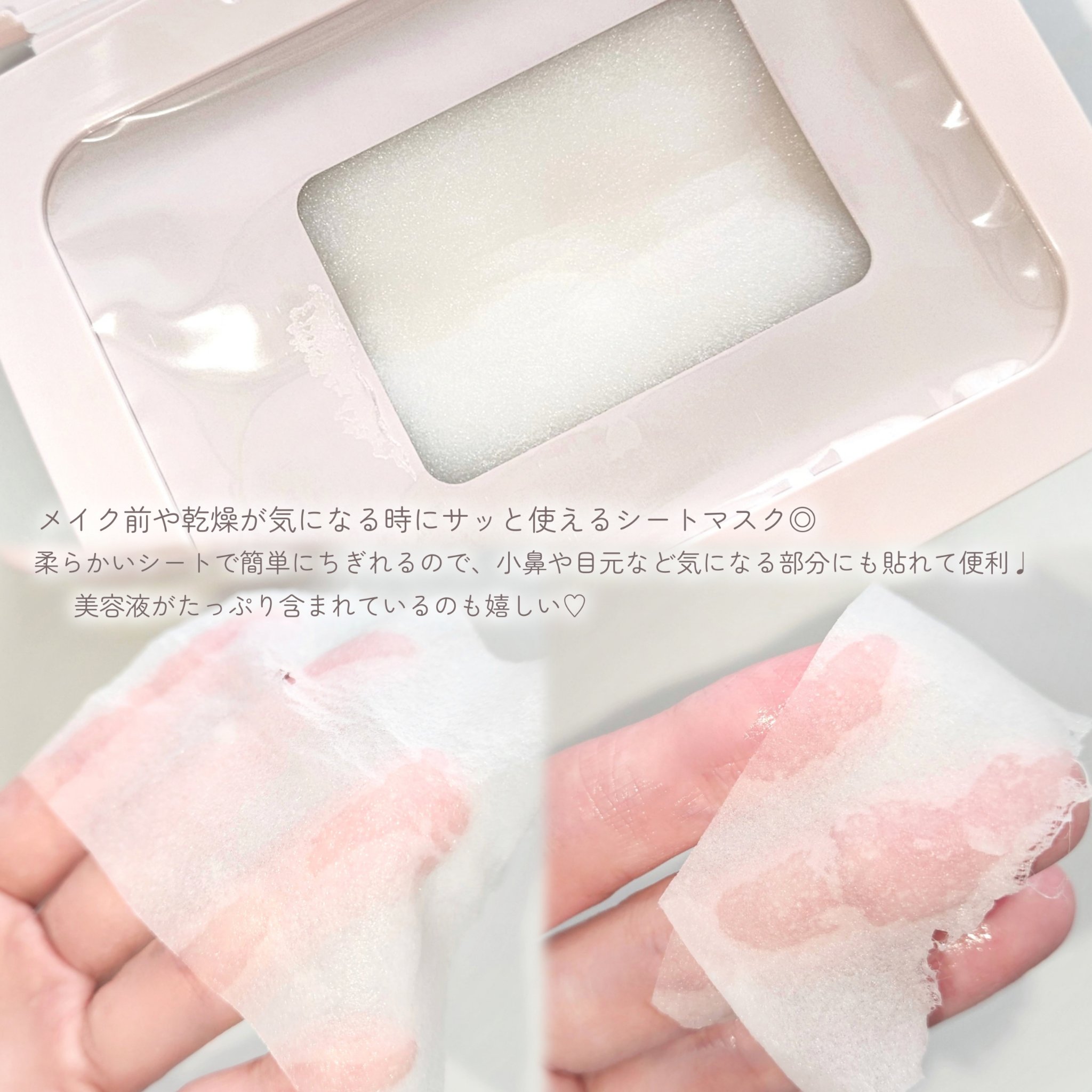 マルチスクエアシートマスク/Yunth/シートマスク・パックを使ったクチコミ（3枚目）