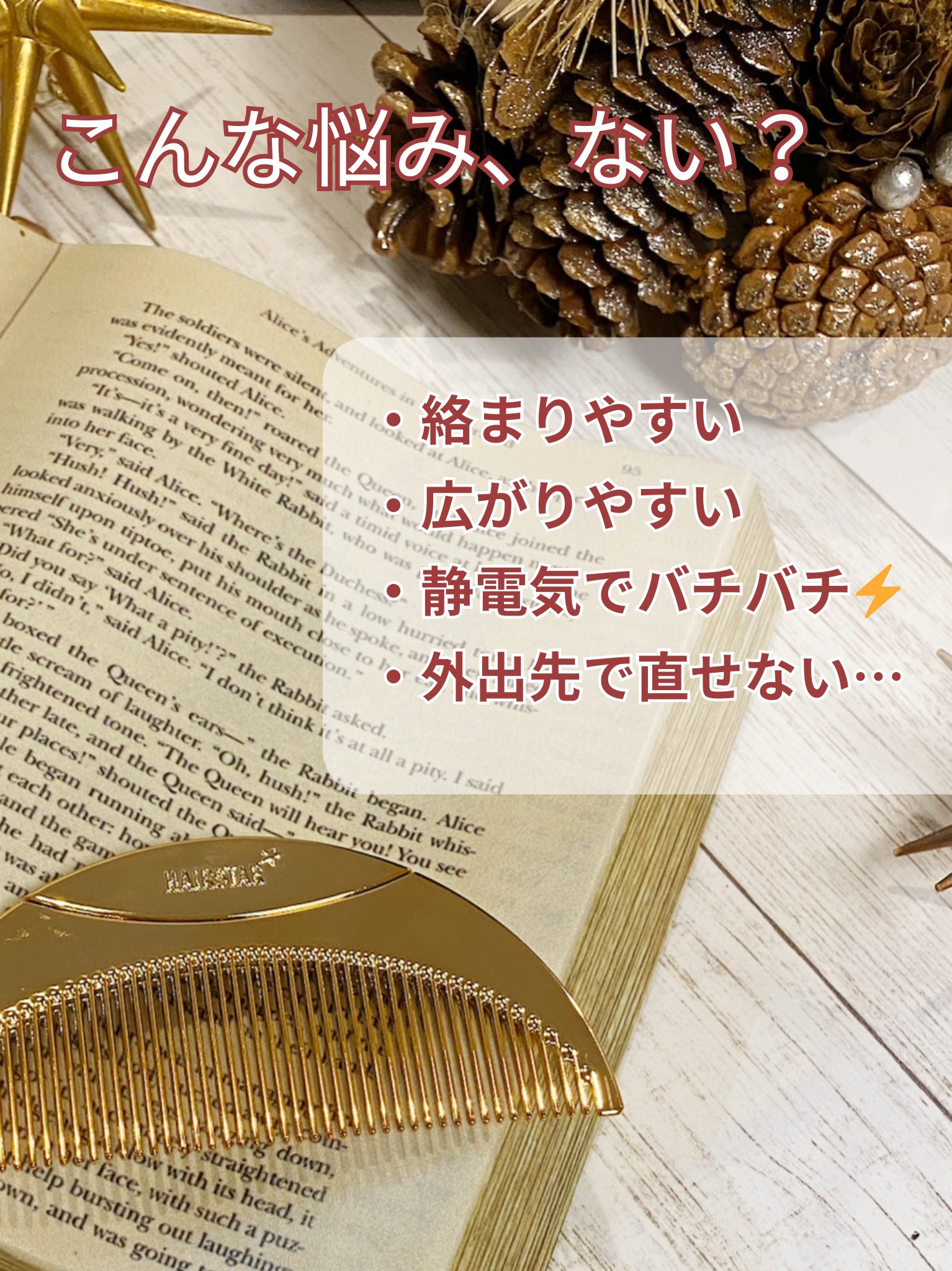 HAIRSTAR スターコーム/HAIRSTAR/ヘアコームを使ったクチコミ（2枚目）