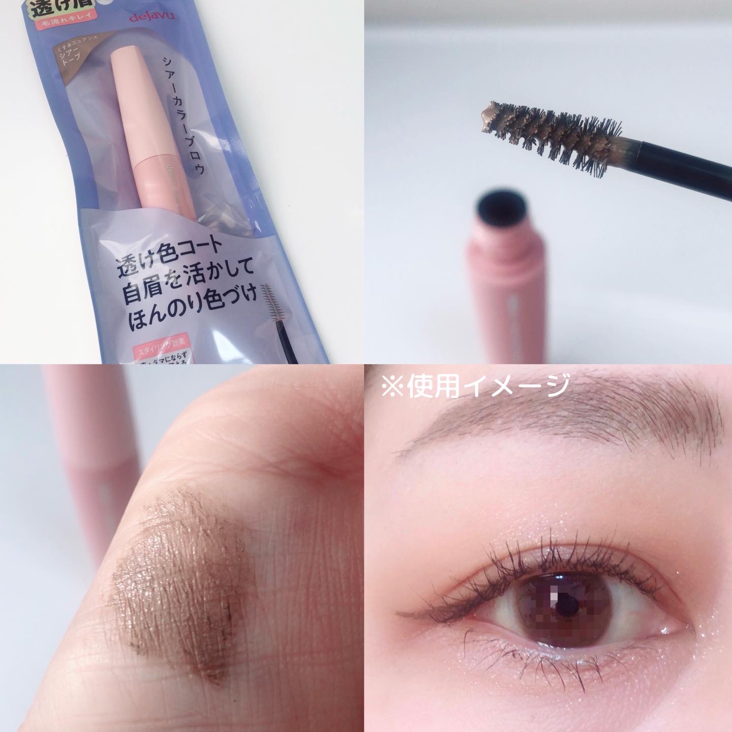 シアーカラーブロウ 3 シアートープ/デジャヴュ/眉マスカラを使ったクチコミ（2枚目）