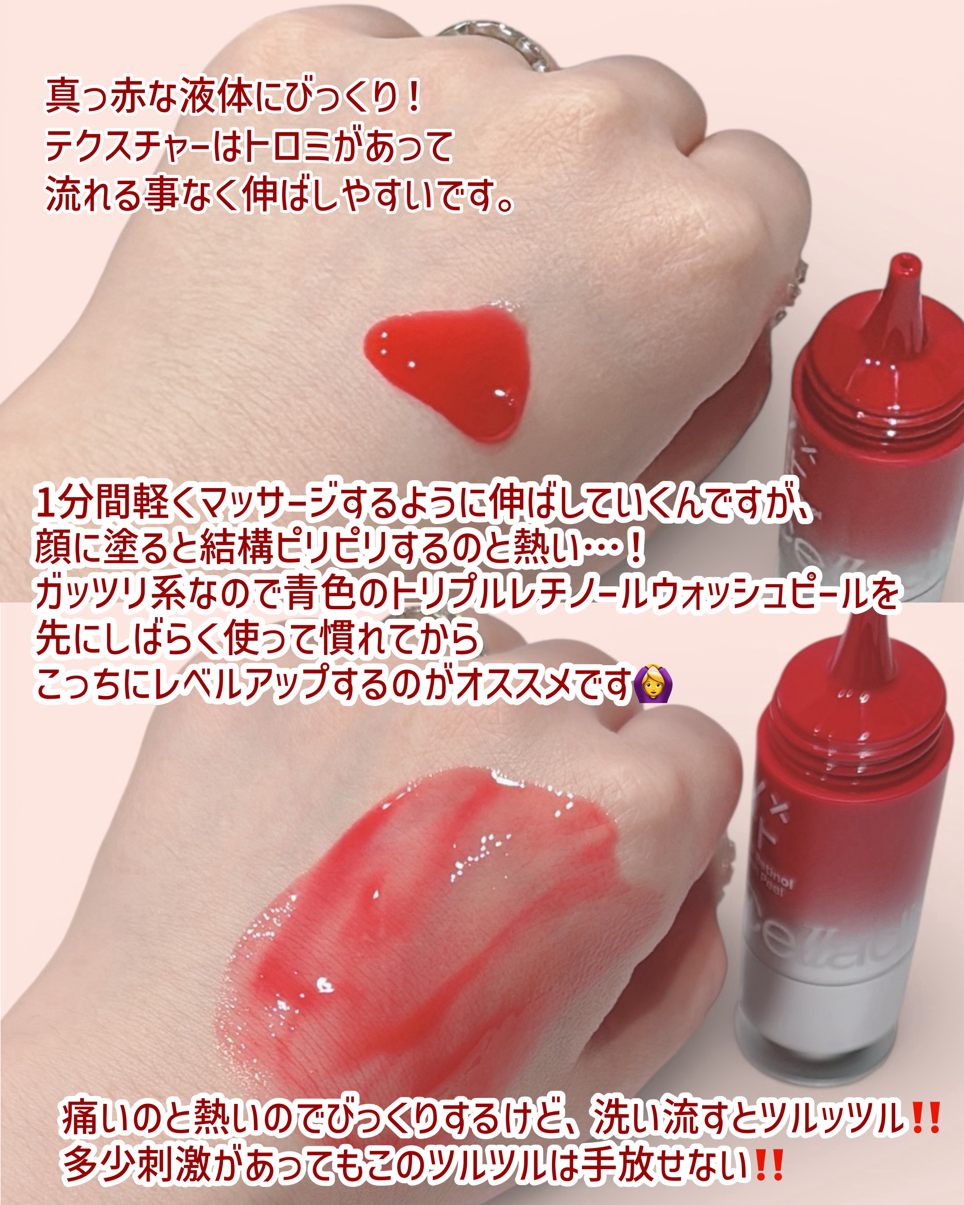 レッドレチノールウォッシュピール/Celladix/ピーリングを使ったクチコミ（3枚目）