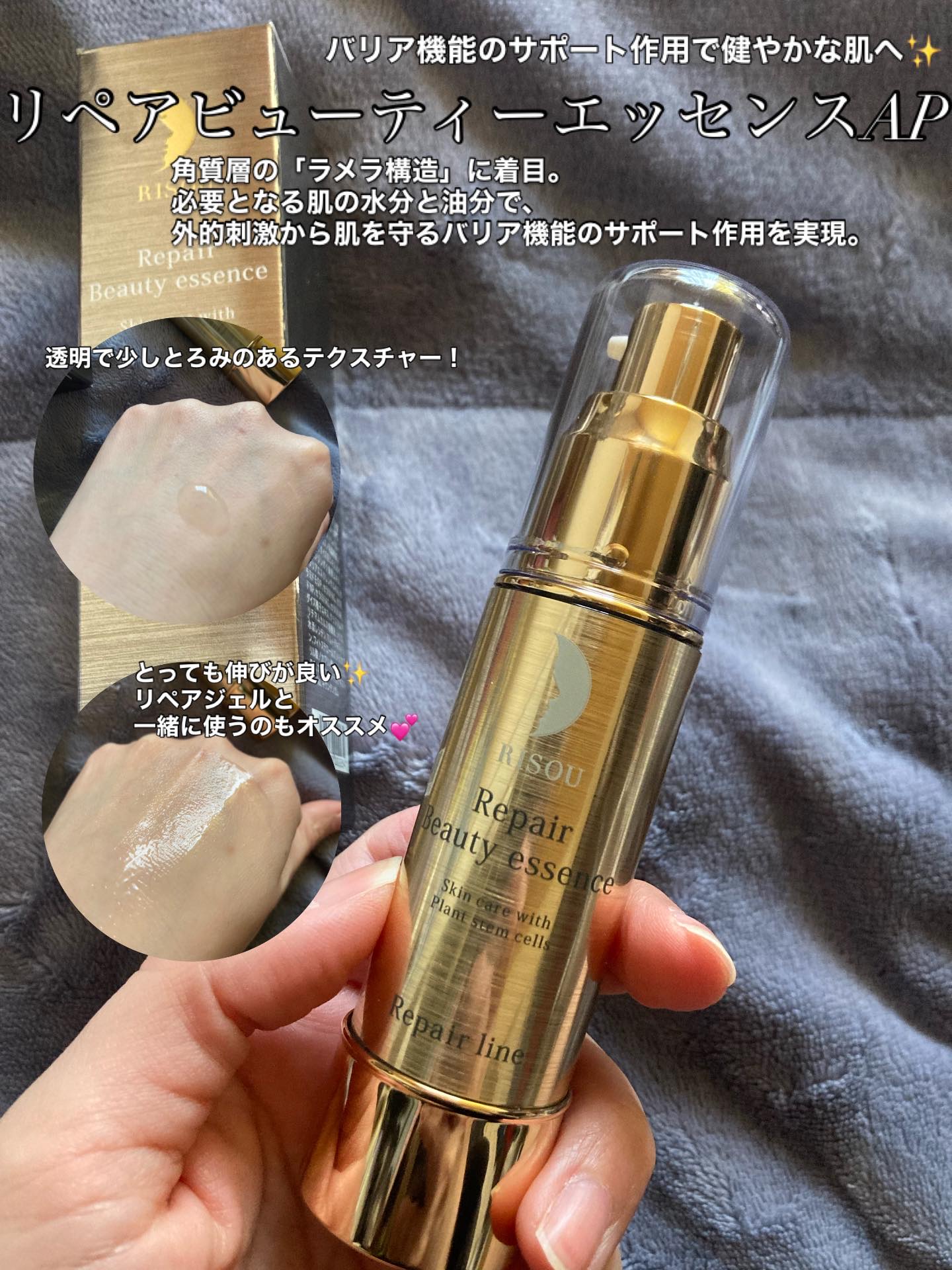 リソウ リペアクリーム BX/リソウコーポレーション/フェイスクリームを使ったクチコミ（3枚目）