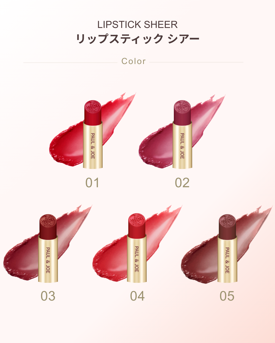 リップスティック/PAUL & JOE BEAUTE/口紅を使ったクチコミ（3枚目）