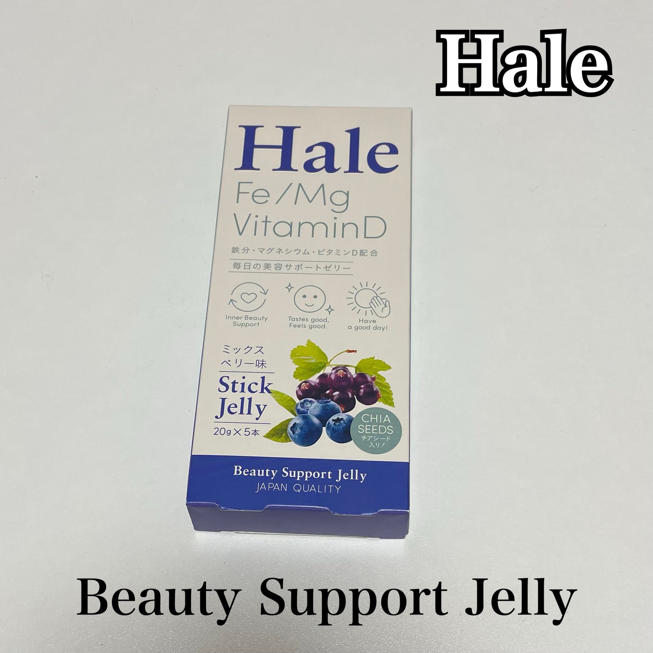 Hale チアシード入りゼリー ミックスベリー味（5本入りBOX (20g×5本））