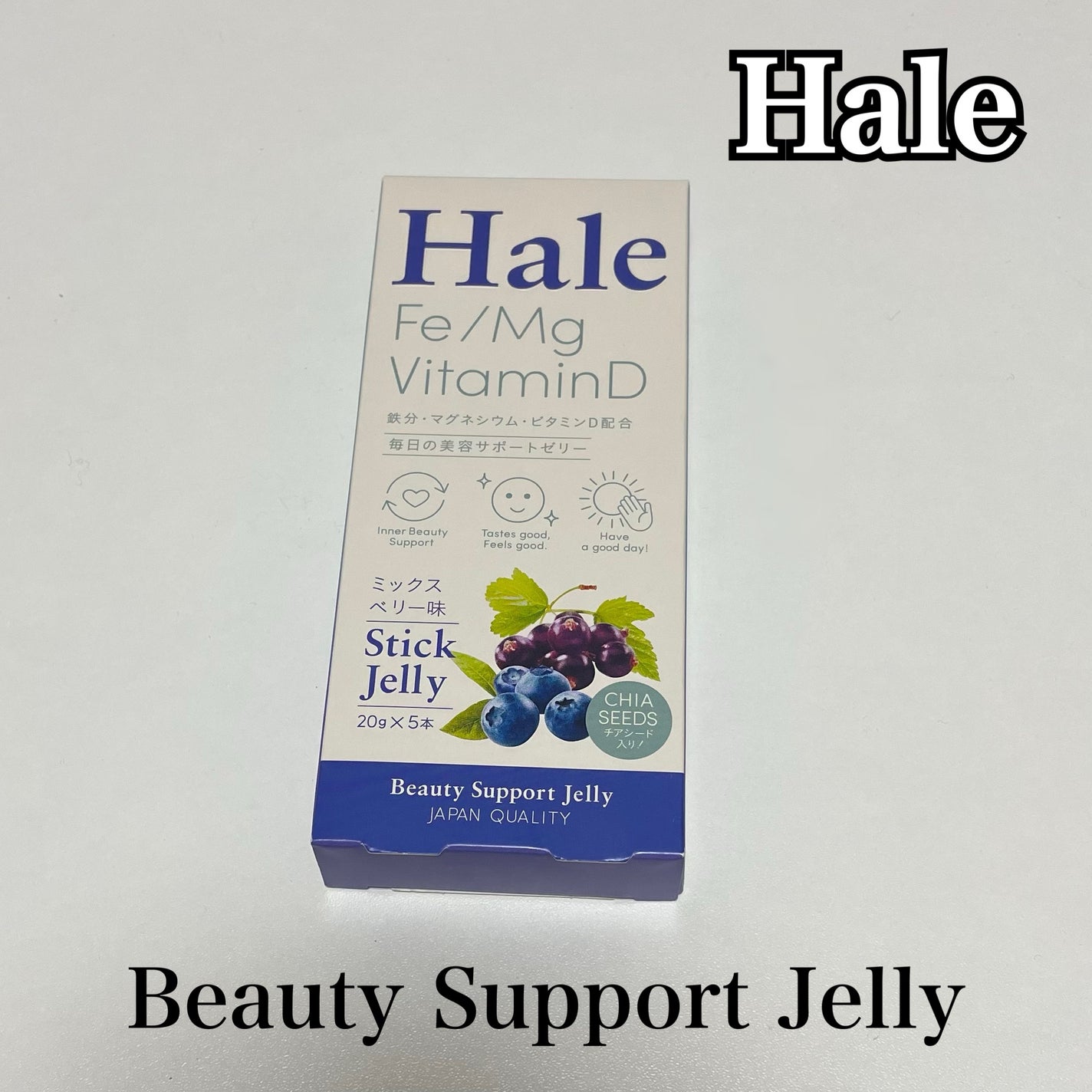 Hale チアシード入りゼリー ミックスベリー味(5本入りBOX (20g×5本))