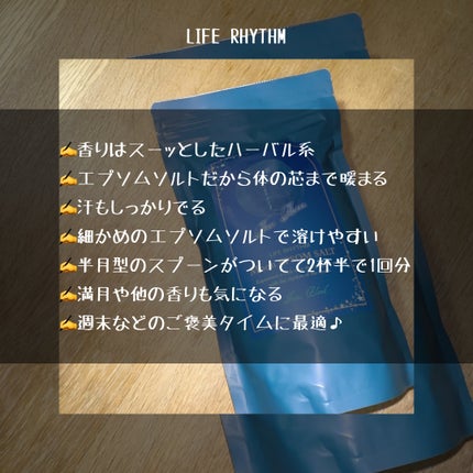 ムーンエプソムソルト 新月の香り/ムーンエプソルト/保湿系入浴剤を使ったクチコミ(4枚目)