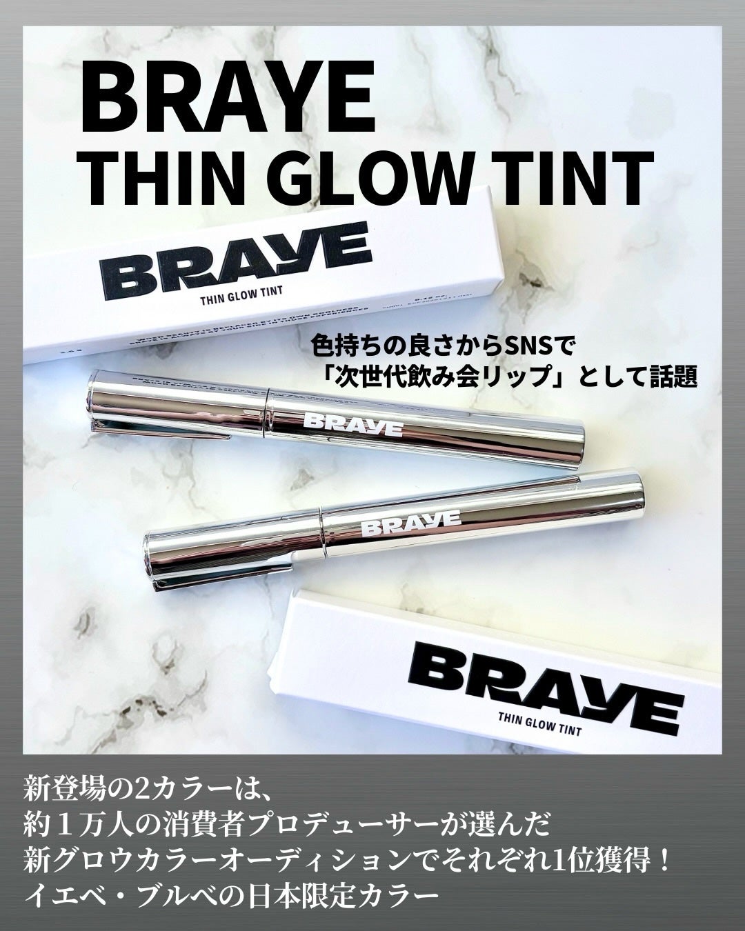 THIN GLOW TINT/BRAYE/口紅を使ったクチコミ(2枚目)