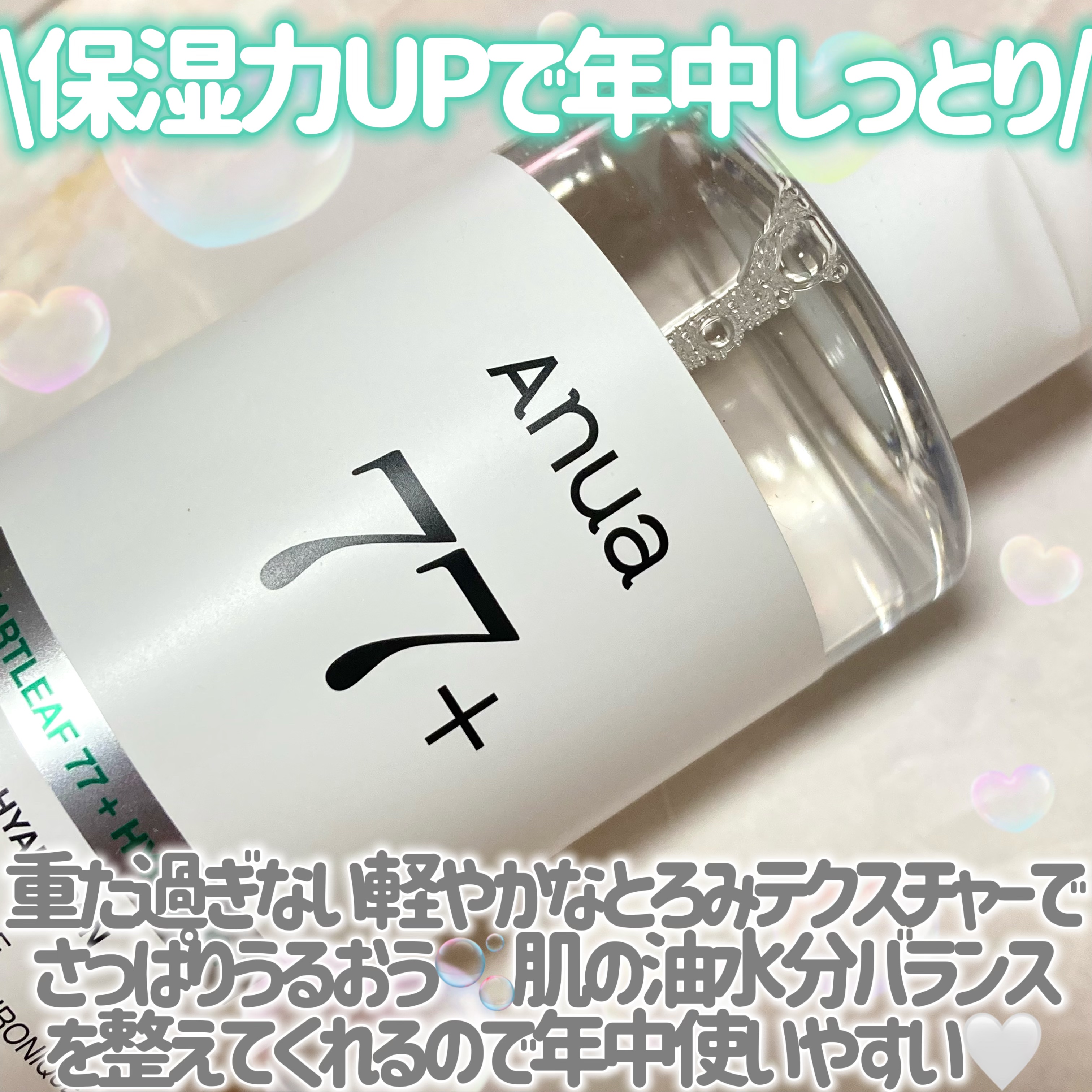 ドクダミ 77 スージングトナー/Anua/化粧水を使ったクチコミ（3枚目）