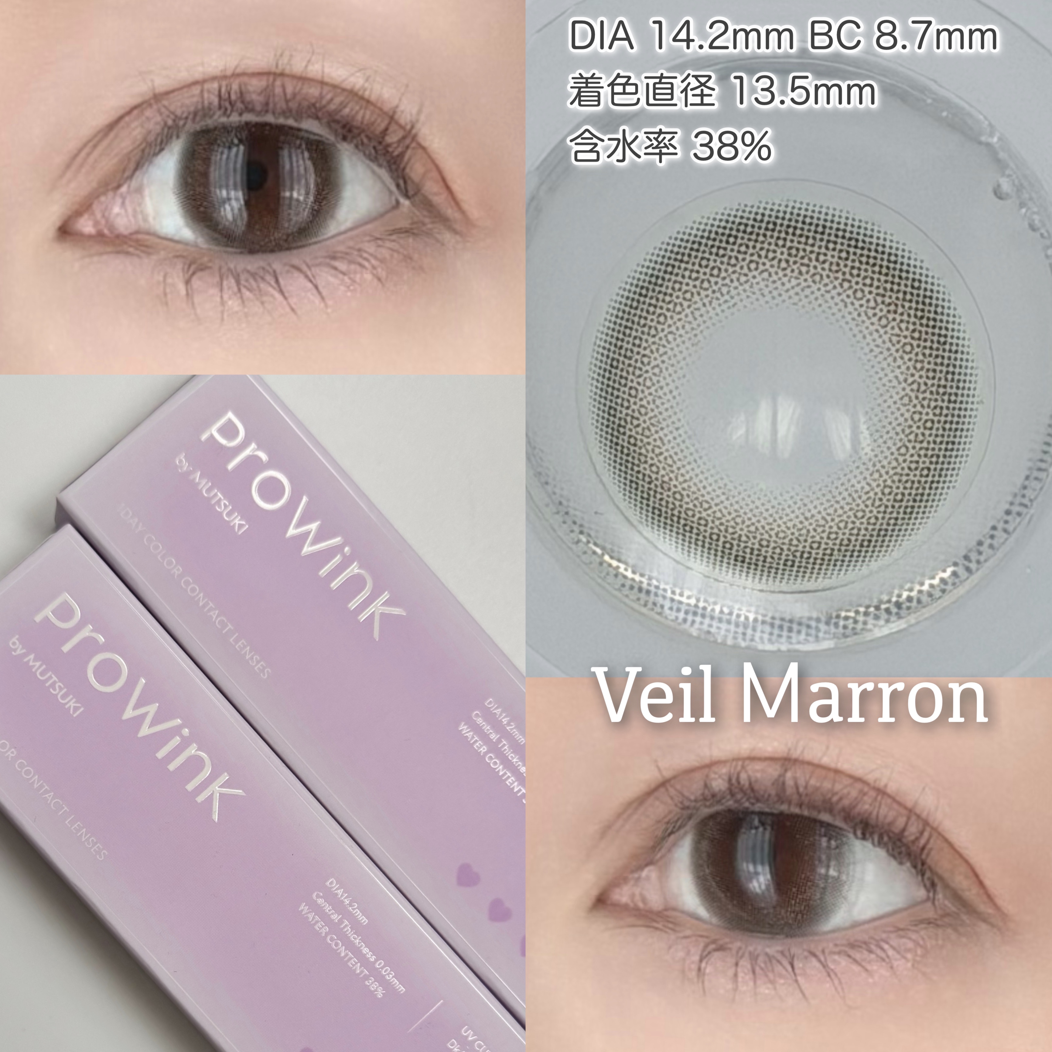 ProWink 1day/ProWink/ワンデー（１DAY）カラコンを使ったクチコミ（2枚目）