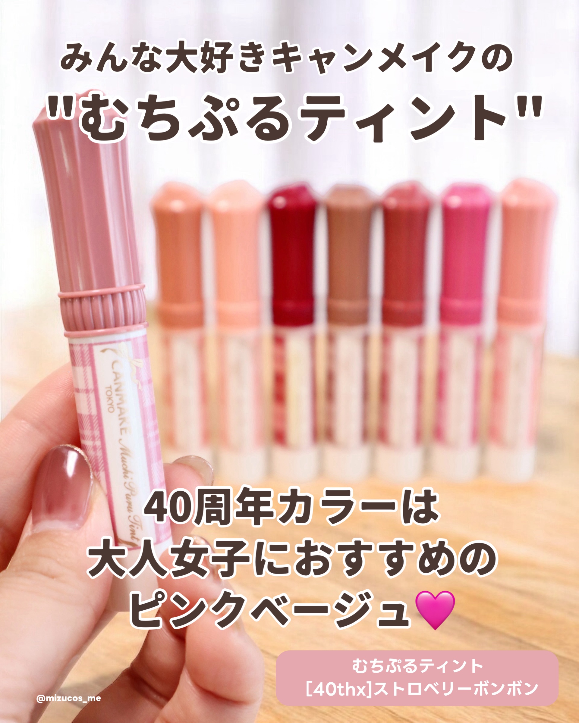 むちぷるティント/キャンメイク/リップティントを使ったクチコミ（2枚目）