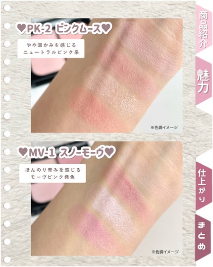 バウンシーチークシャドウ/KATE/マルチパレットを使ったクチコミ(4枚目)