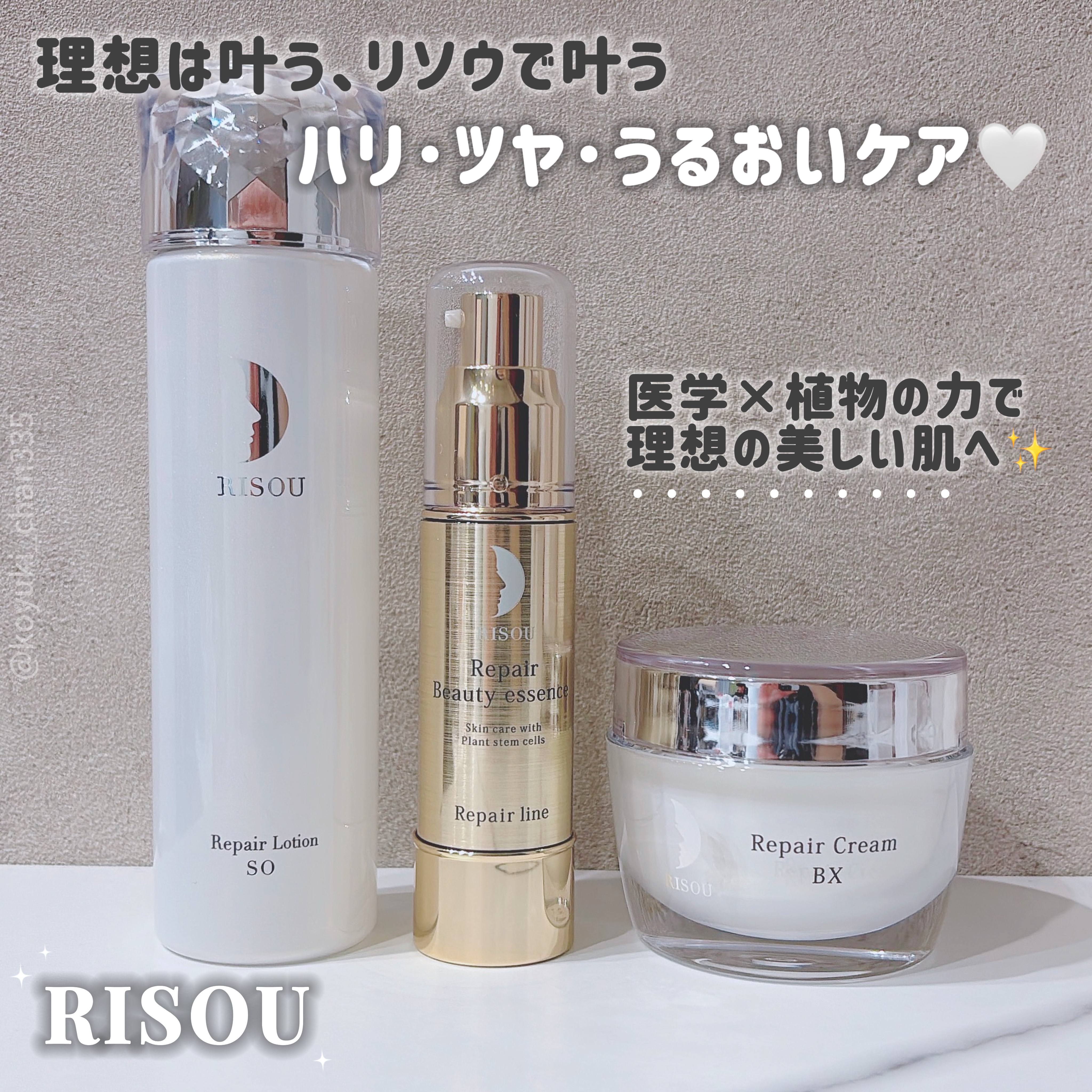 リペアローション SO/リソウコーポレーション/化粧水を使ったクチコミ（1枚目）