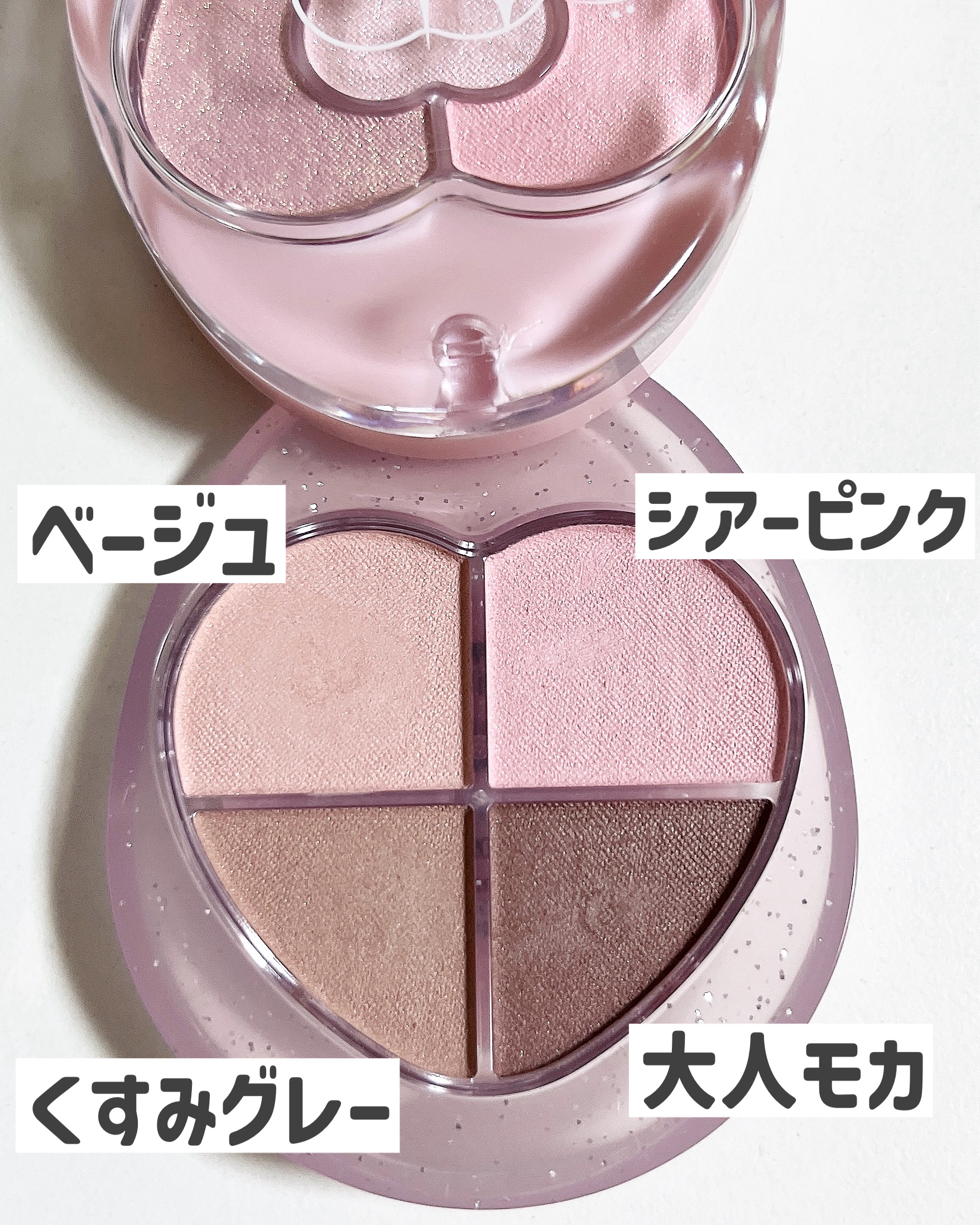 ぽよんアイメイカー/ETUDE/アイシャドウパレットを使ったクチコミ（2枚目）