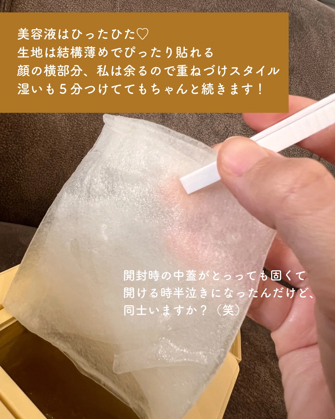 バイユア プランプハニー デイリーアクアセラムマスク/ByUR/シートマスク・パックを使ったクチコミ（3枚目）